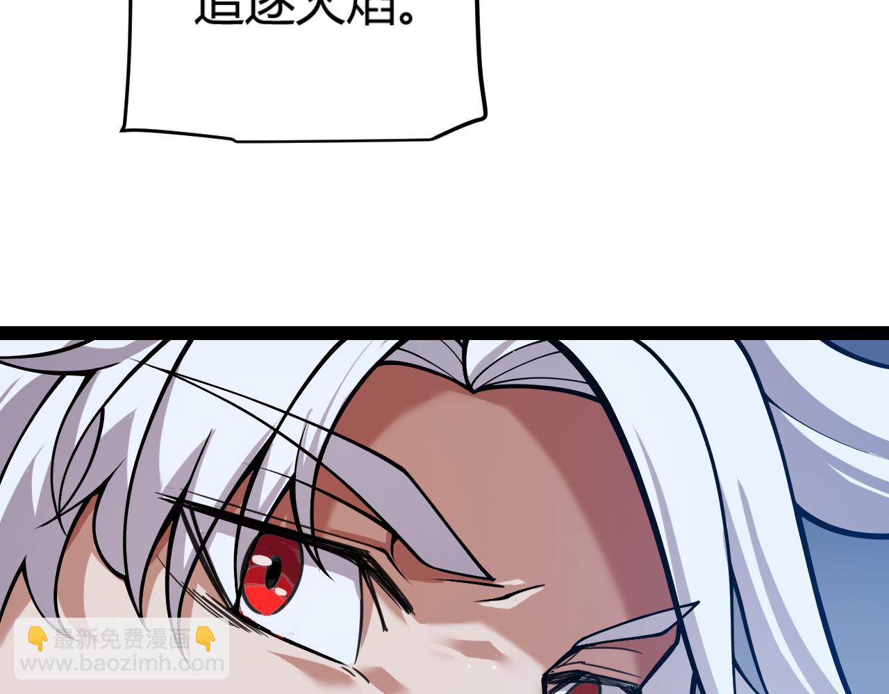 我來自遊戲 - 第332話 來自火焰的召喚(2/4) - 6