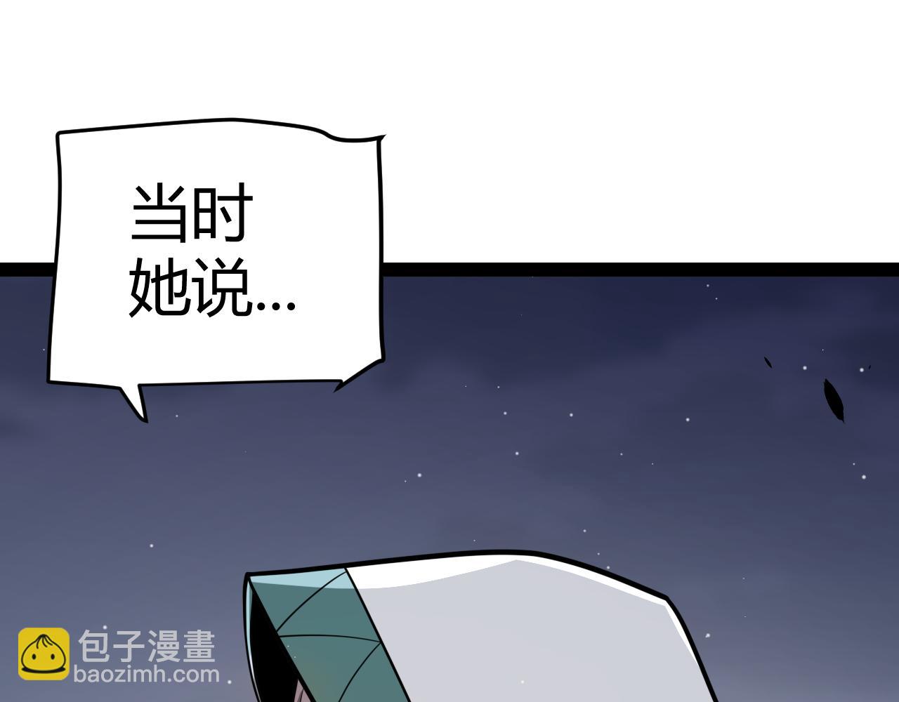 我來自遊戲 - 第332話 來自火焰的召喚(2/4) - 8