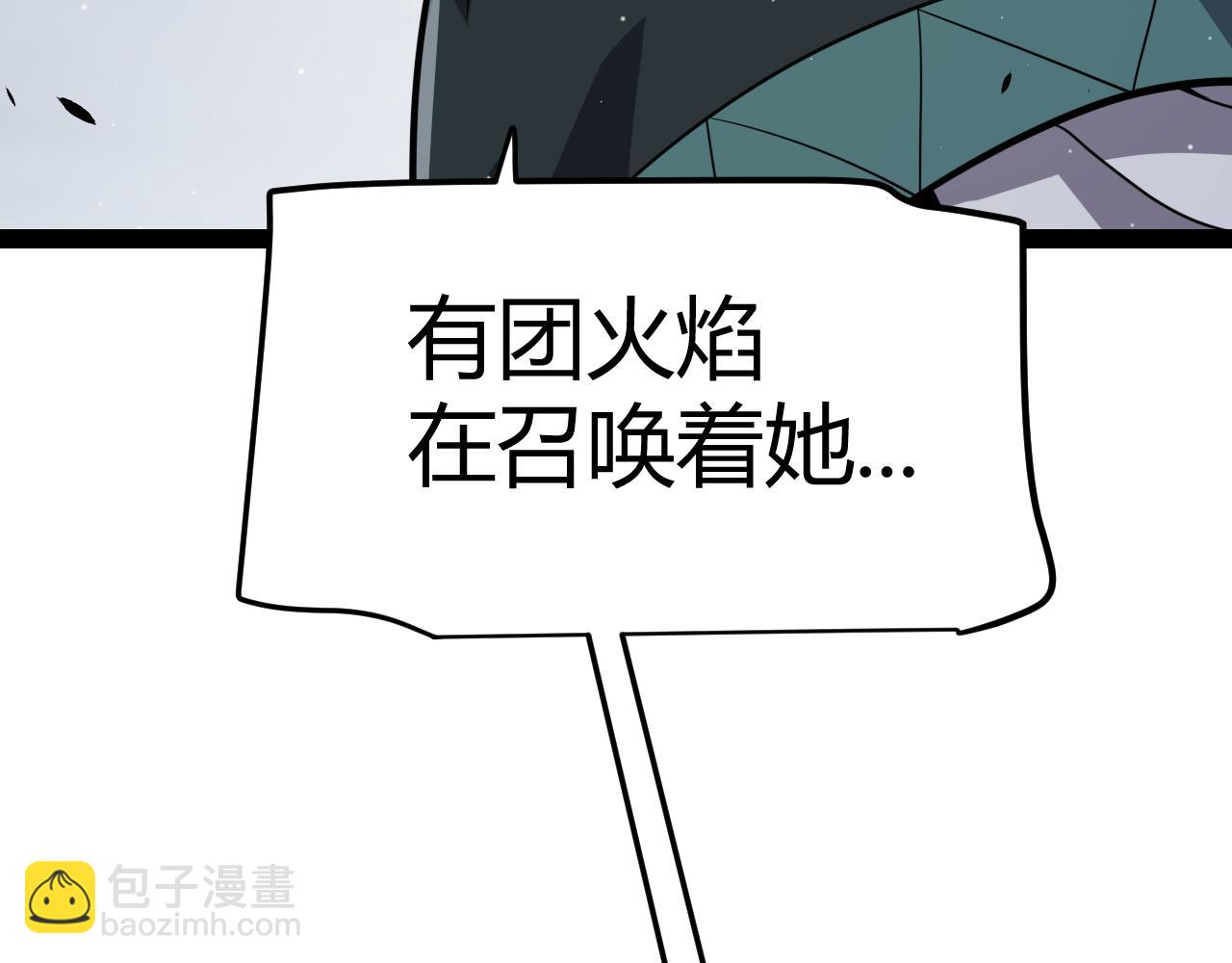 我來自遊戲 - 第332話 來自火焰的召喚(2/4) - 2