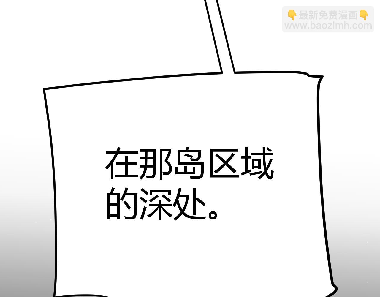 我來自遊戲 - 第332話 來自火焰的召喚(2/4) - 3