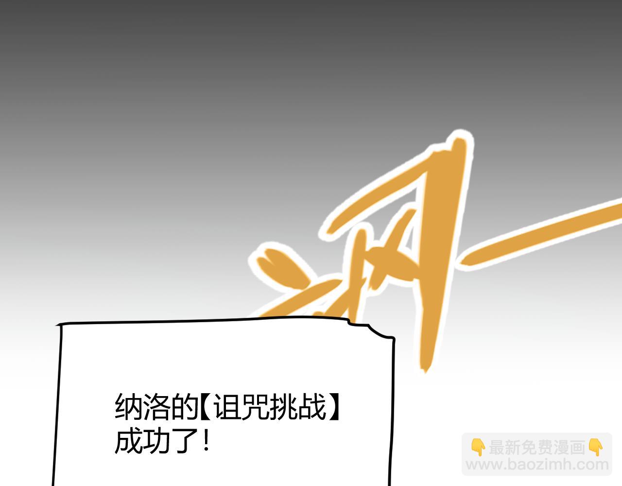 我來自遊戲 - 第334話 迷宮(3/5) - 6