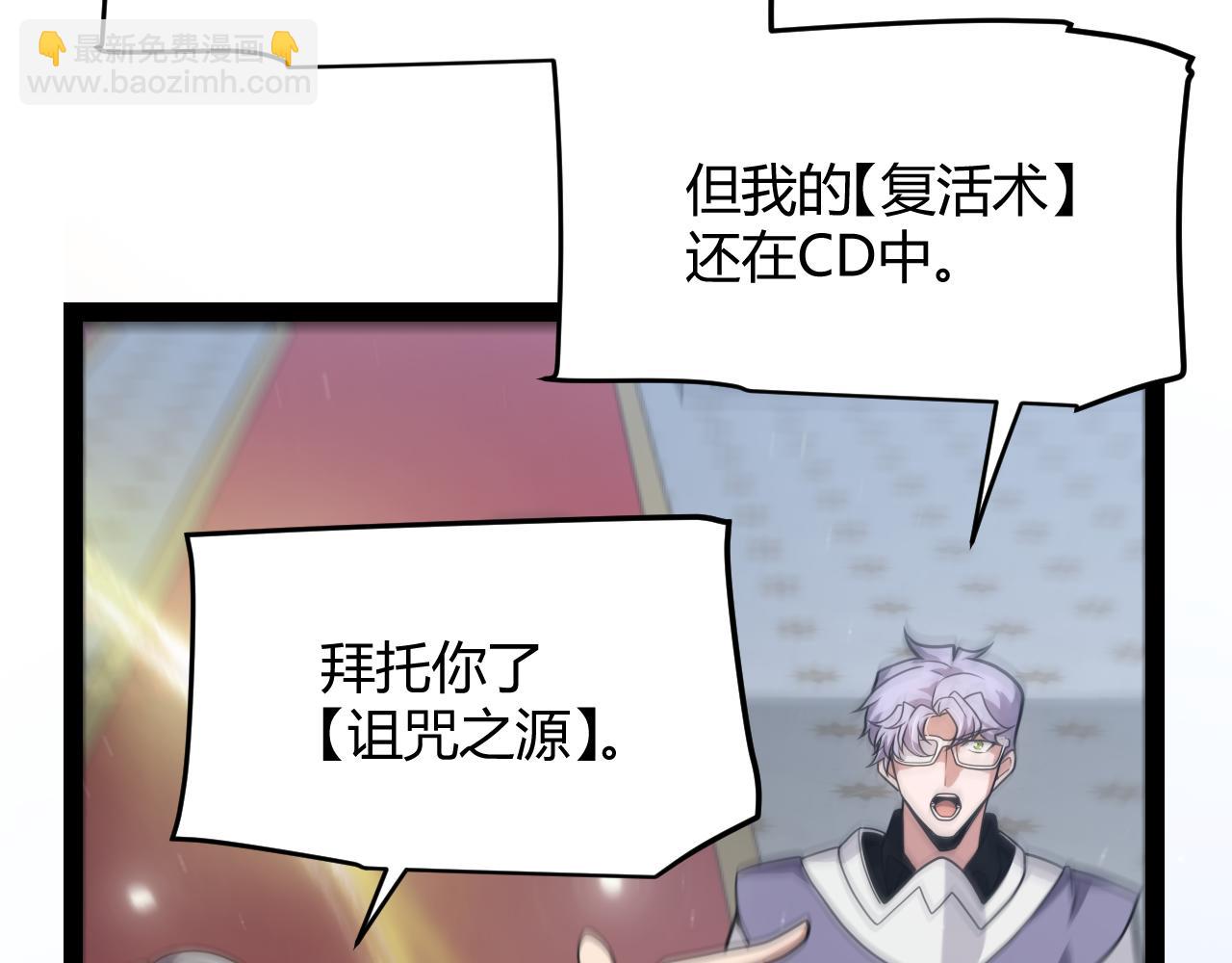 我來自遊戲 - 第334話 迷宮(3/5) - 7