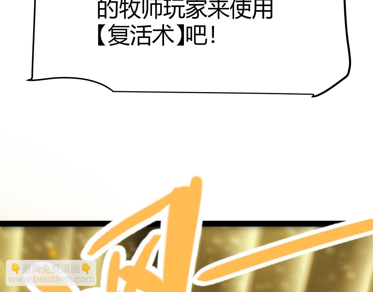 我來自遊戲 - 第334話 迷宮(3/5) - 3