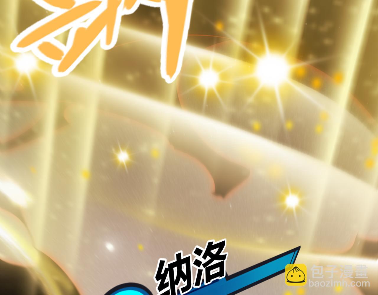 我來自遊戲 - 第334話 迷宮(3/5) - 4