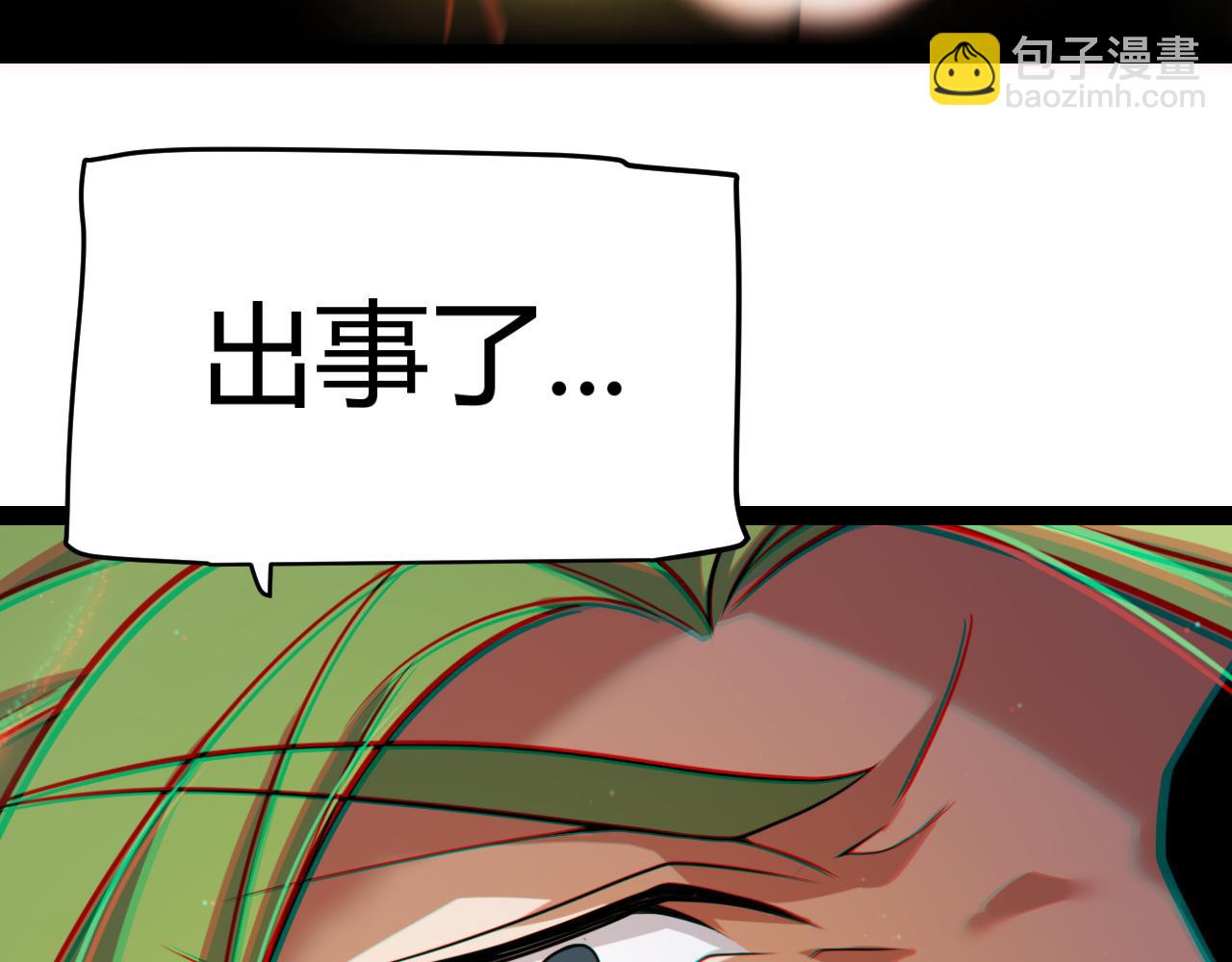 我來自遊戲 - 第334話 迷宮(3/5) - 7