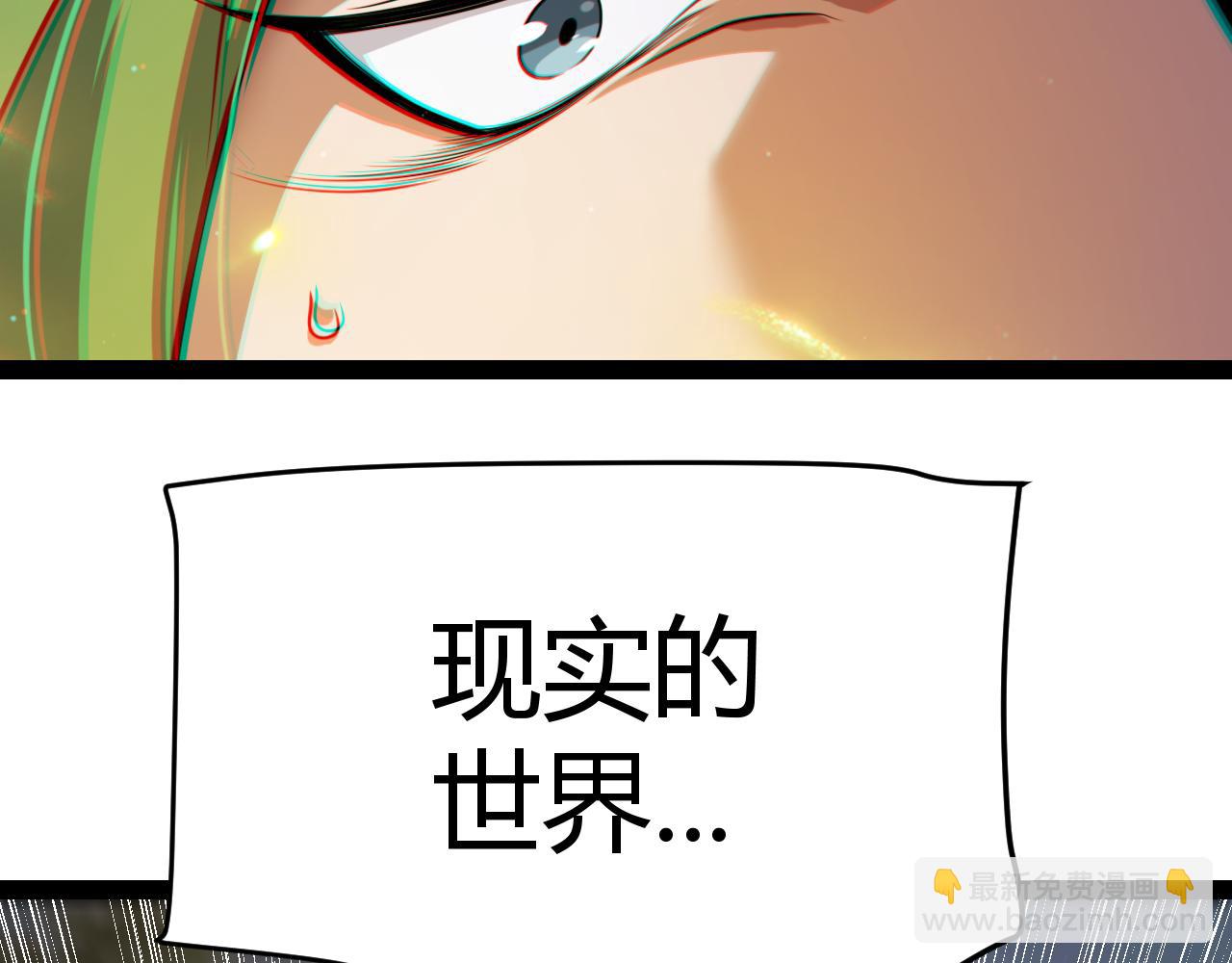 我來自遊戲 - 第334話 迷宮(3/5) - 8