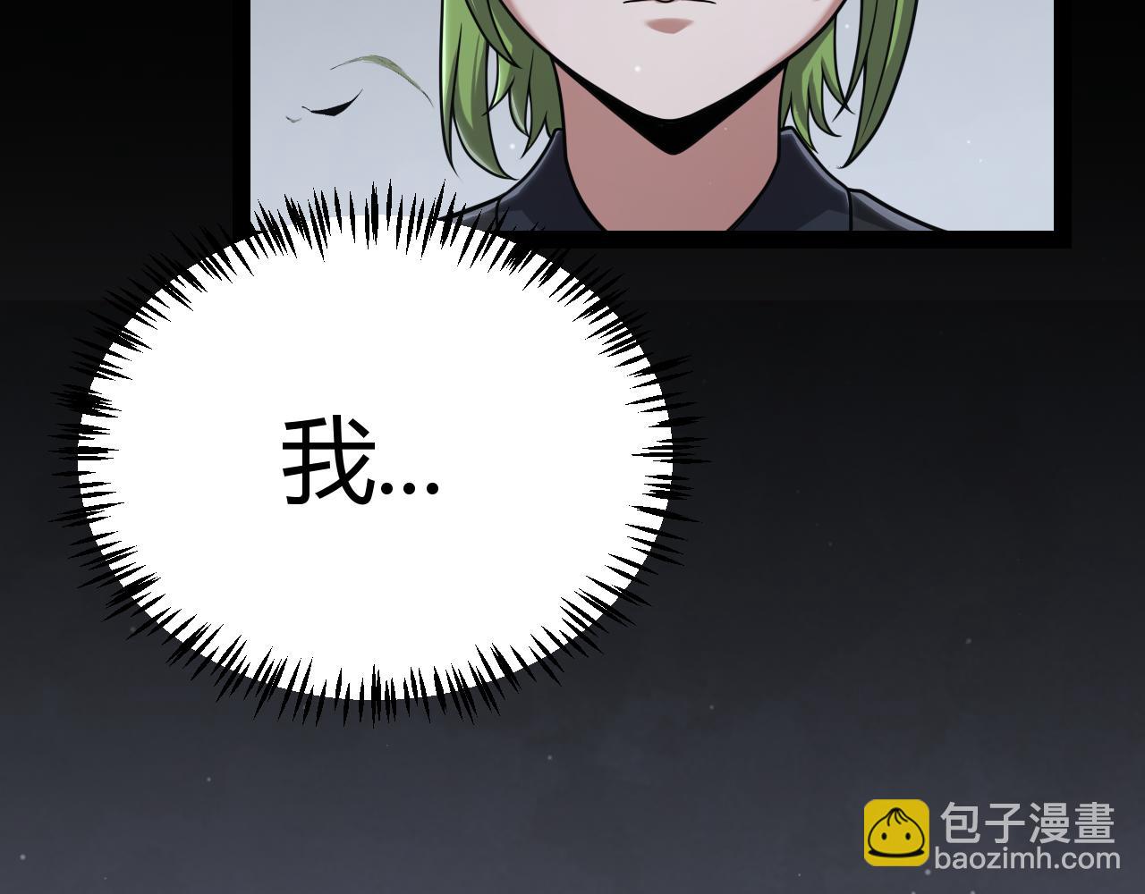 我來自遊戲 - 第334話 迷宮(1/5) - 5