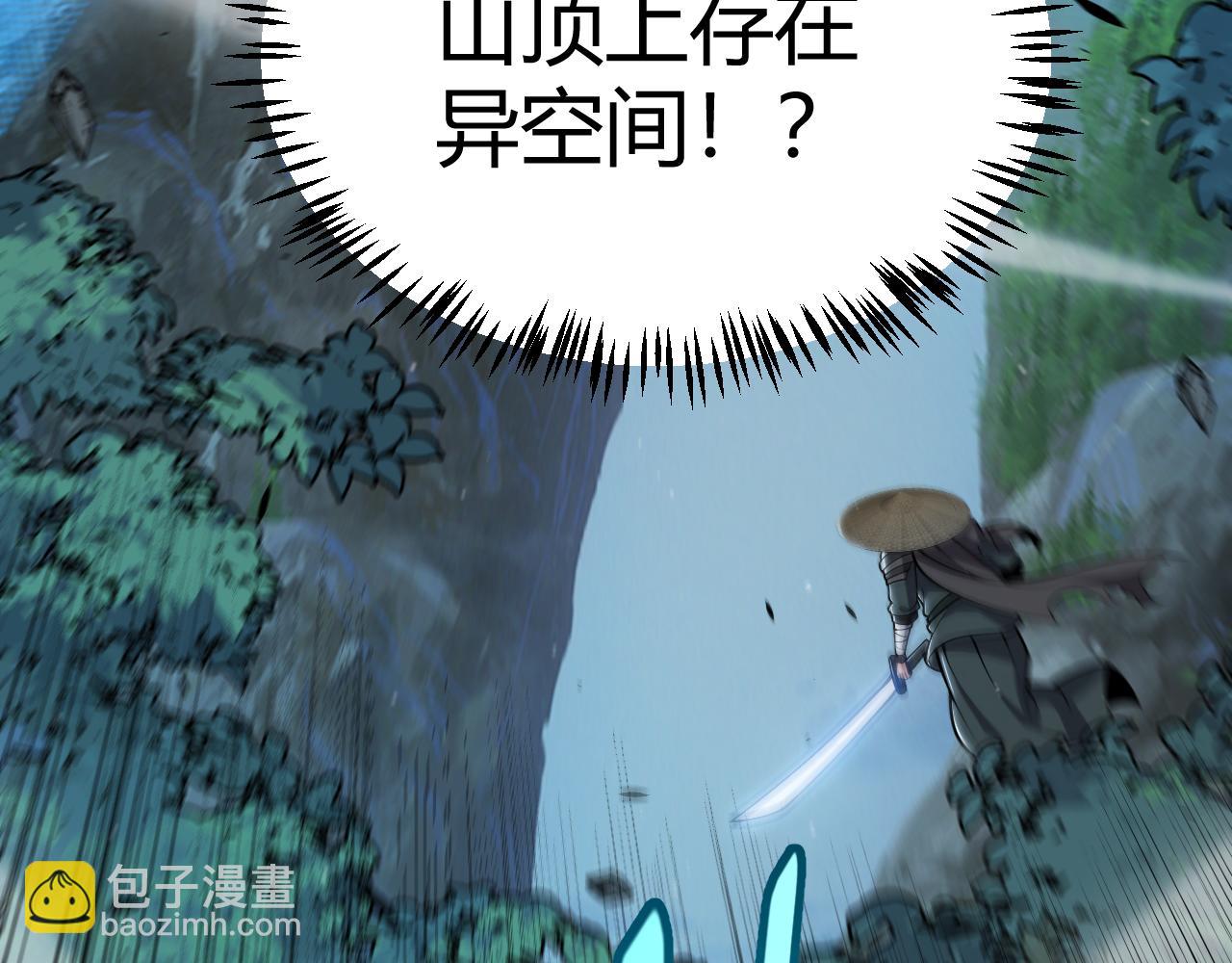 我來自遊戲 - 第334話 迷宮(3/5) - 3