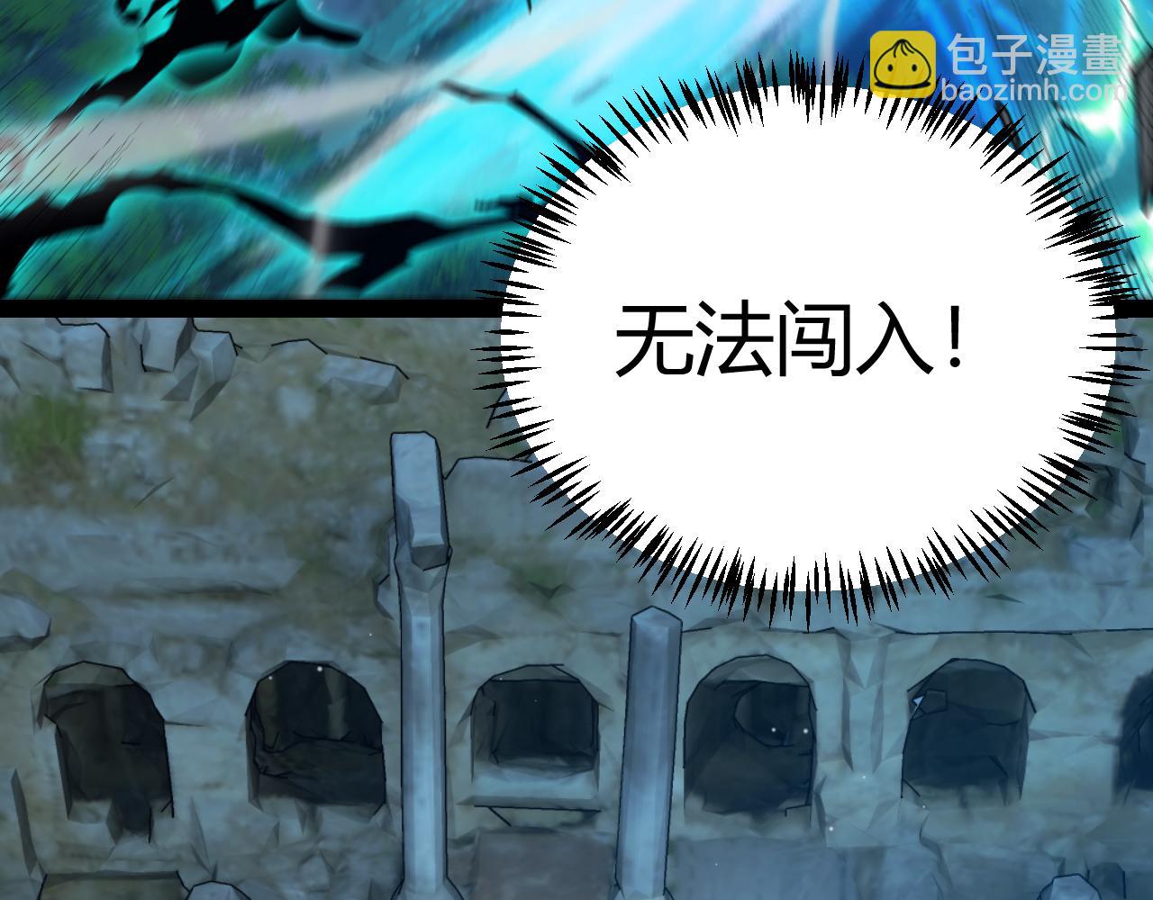 我來自遊戲 - 第334話 迷宮(3/5) - 6