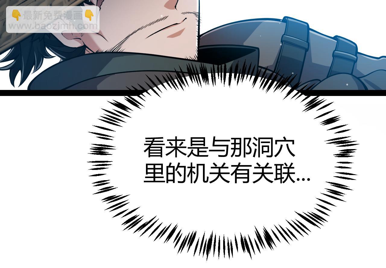 我來自遊戲 - 第334話 迷宮(3/5) - 8