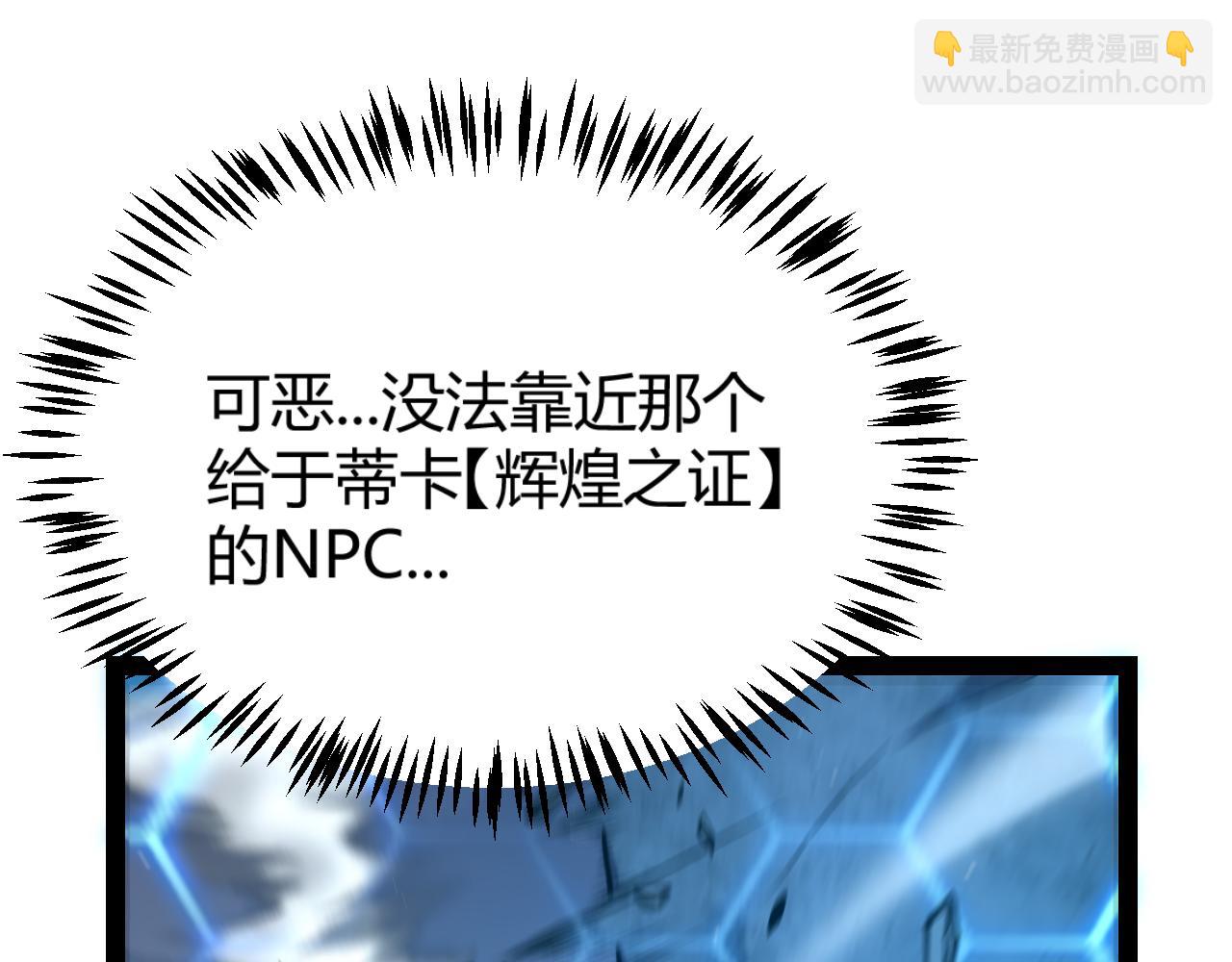 我來自遊戲 - 第334話 迷宮(3/5) - 1