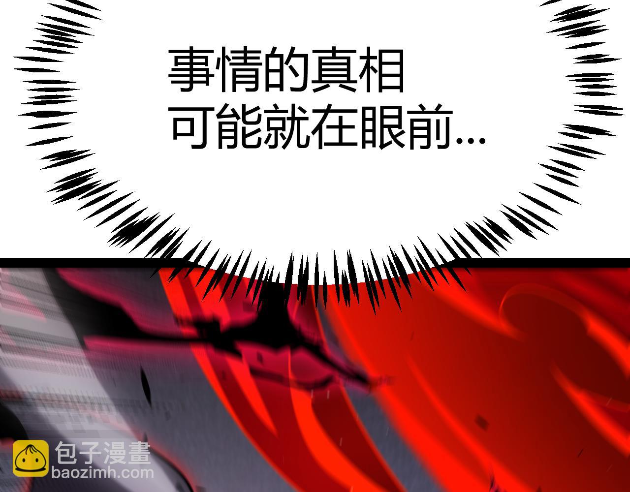 我來自遊戲 - 第334話 迷宮(3/5) - 4