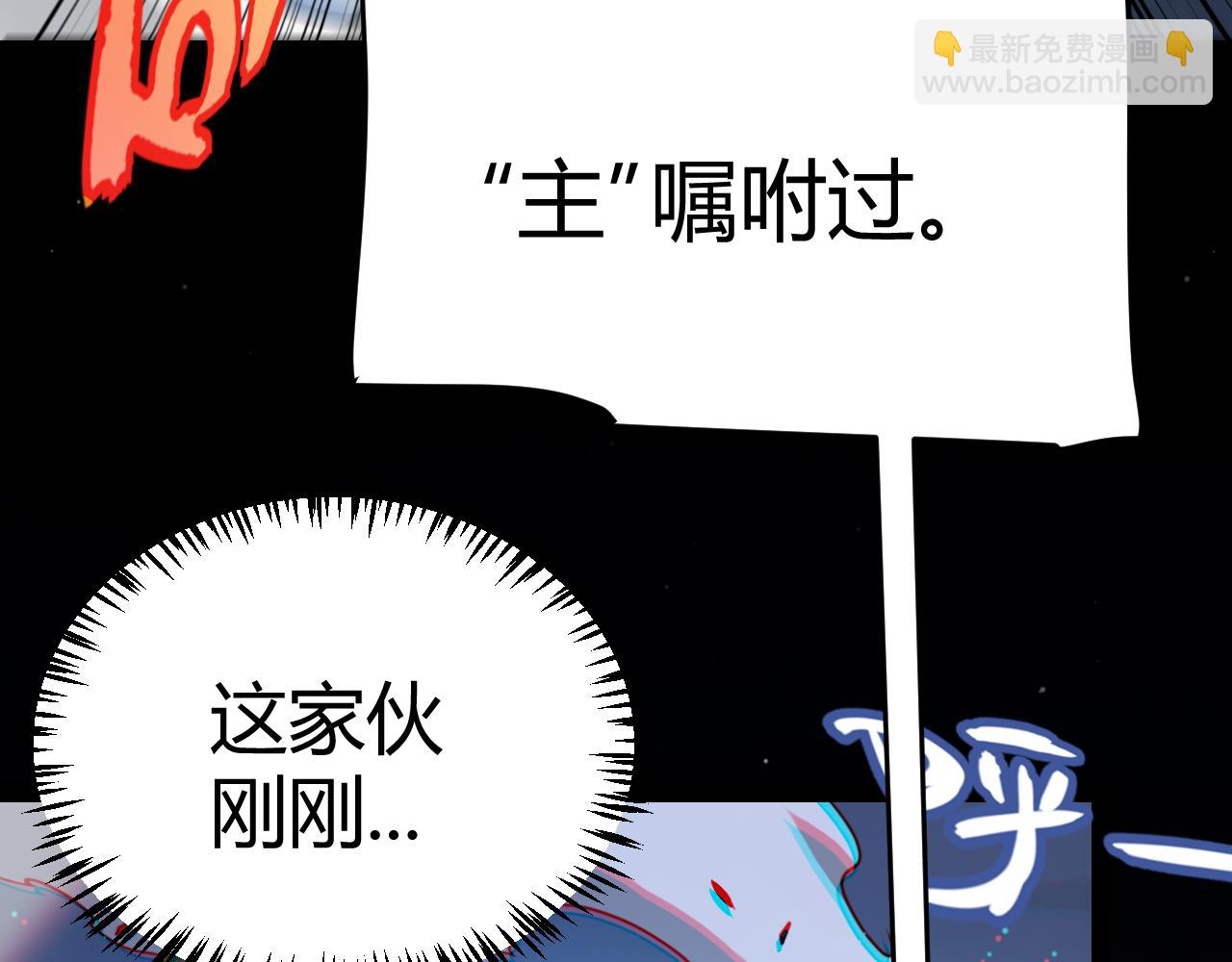 我來自遊戲 - 第334話 迷宮(3/5) - 1