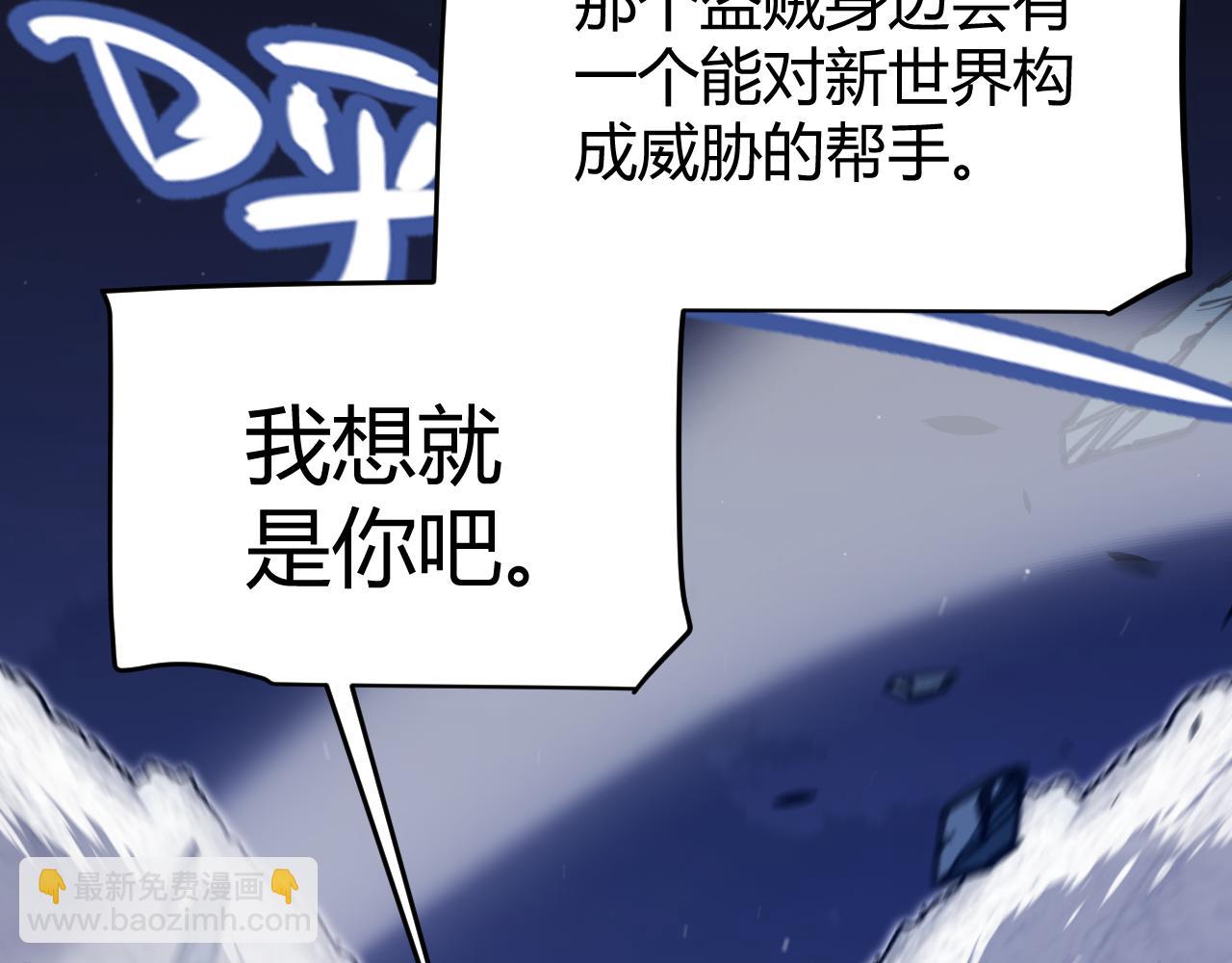 我來自遊戲 - 第334話 迷宮(3/5) - 3