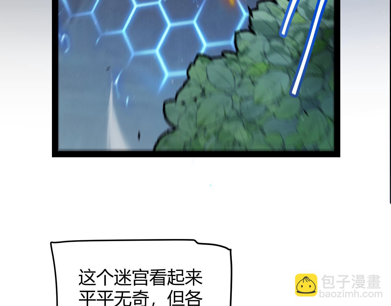 我來自遊戲 - 第334話 迷宮(4/5) - 2