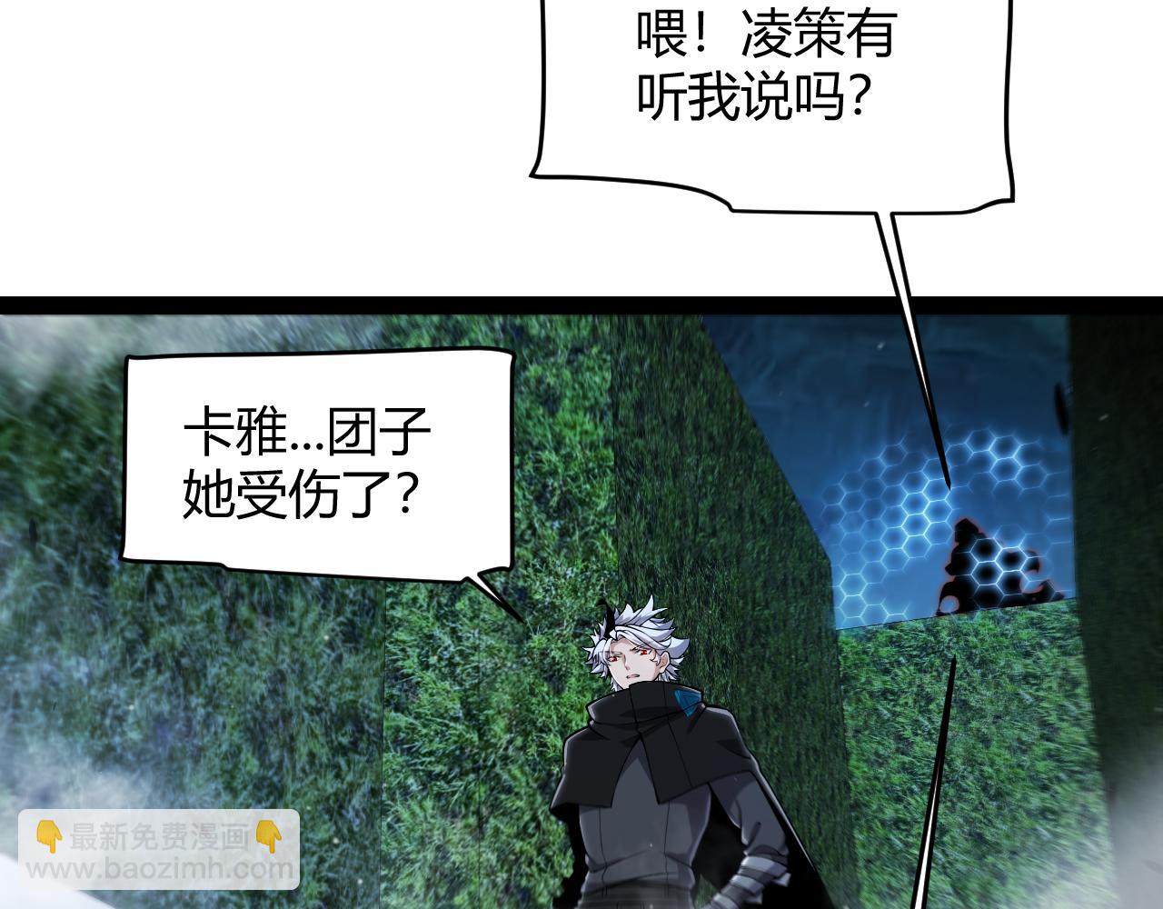 我來自遊戲 - 第334話 迷宮(4/5) - 5