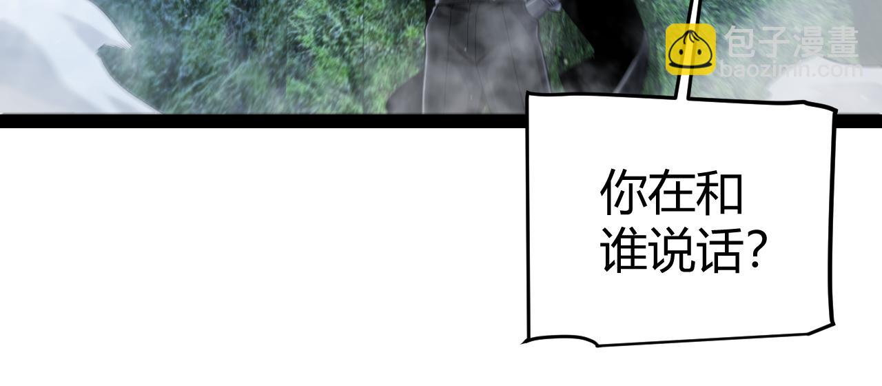 我來自遊戲 - 第334話 迷宮(4/5) - 6