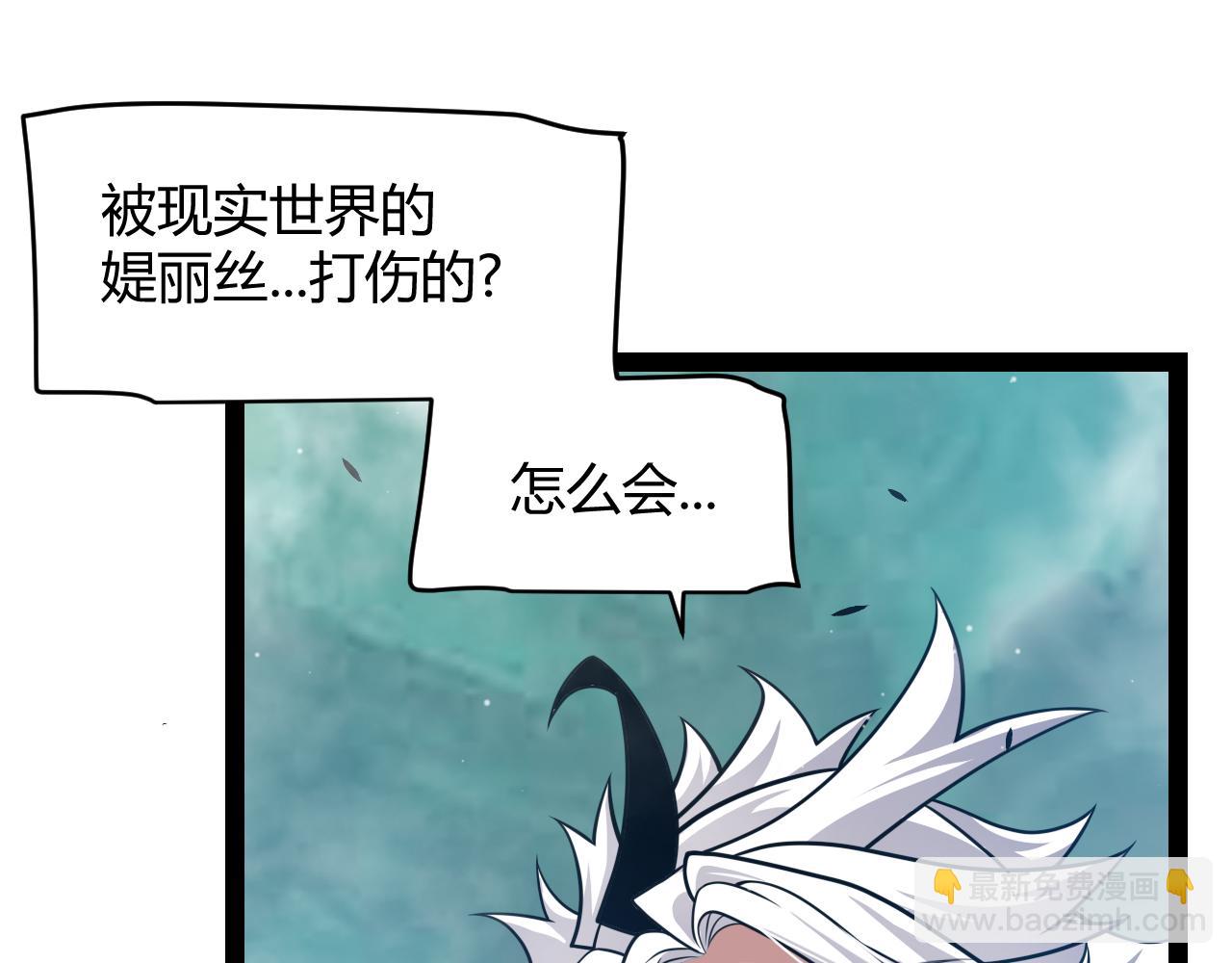 我來自遊戲 - 第334話 迷宮(4/5) - 7