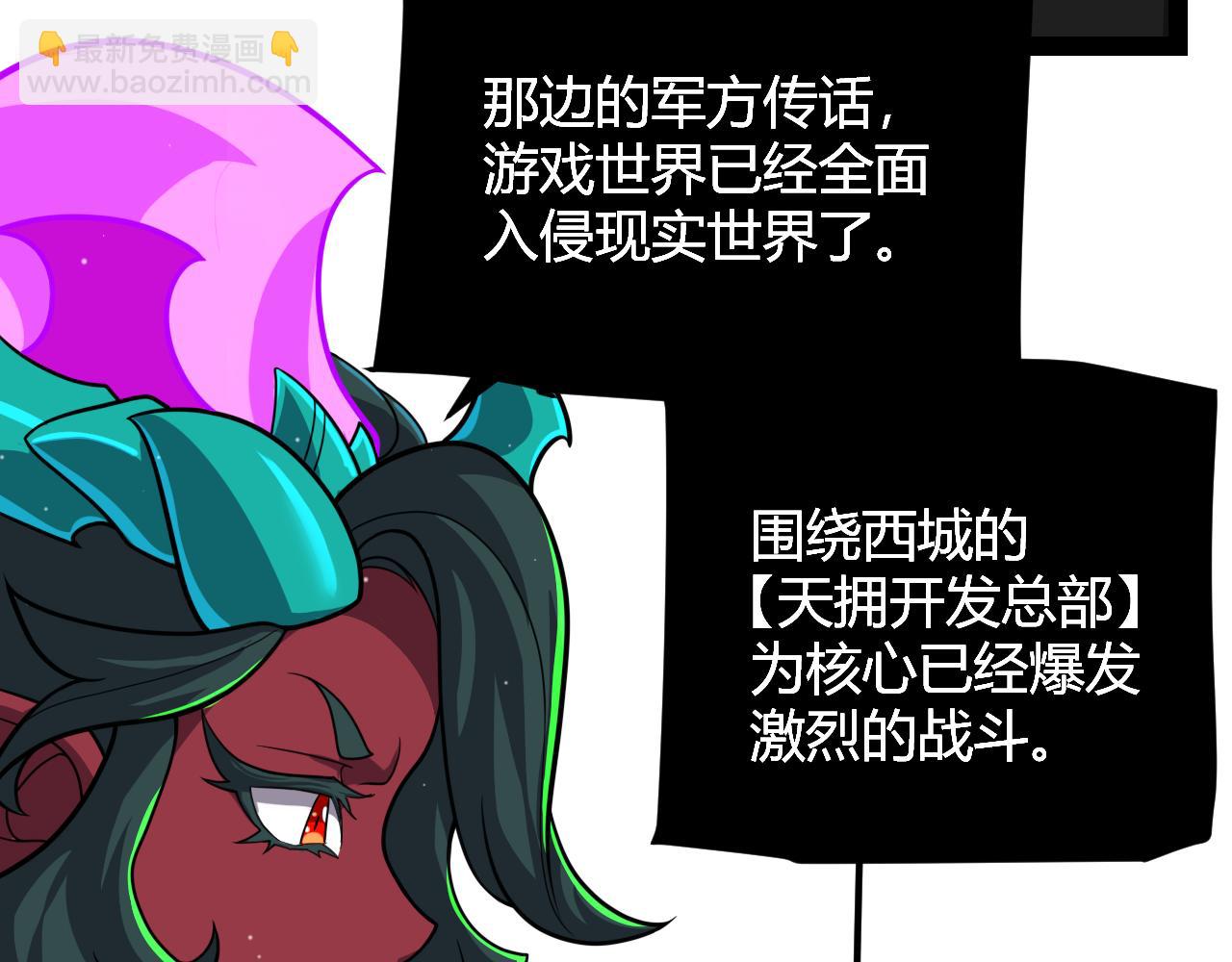 我來自遊戲 - 第334話 迷宮(4/5) - 1