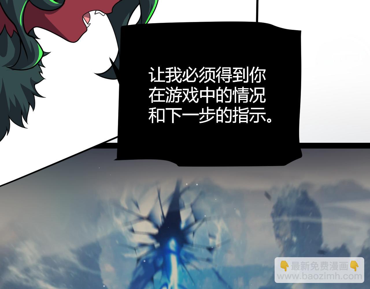 我來自遊戲 - 第334話 迷宮(4/5) - 2