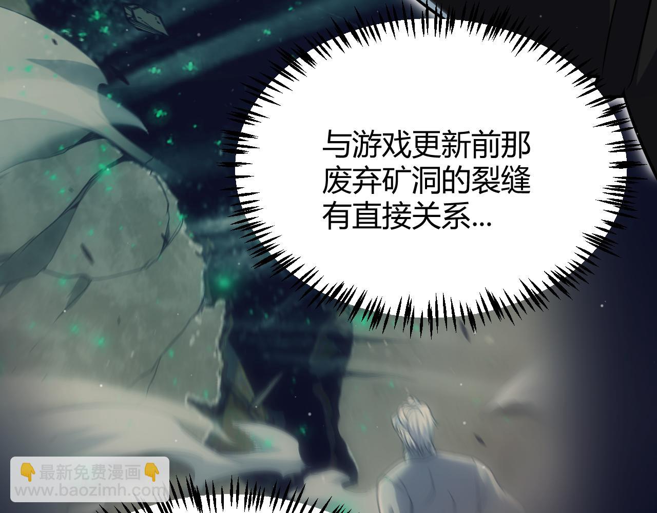 我來自遊戲 - 第334話 迷宮(4/5) - 5