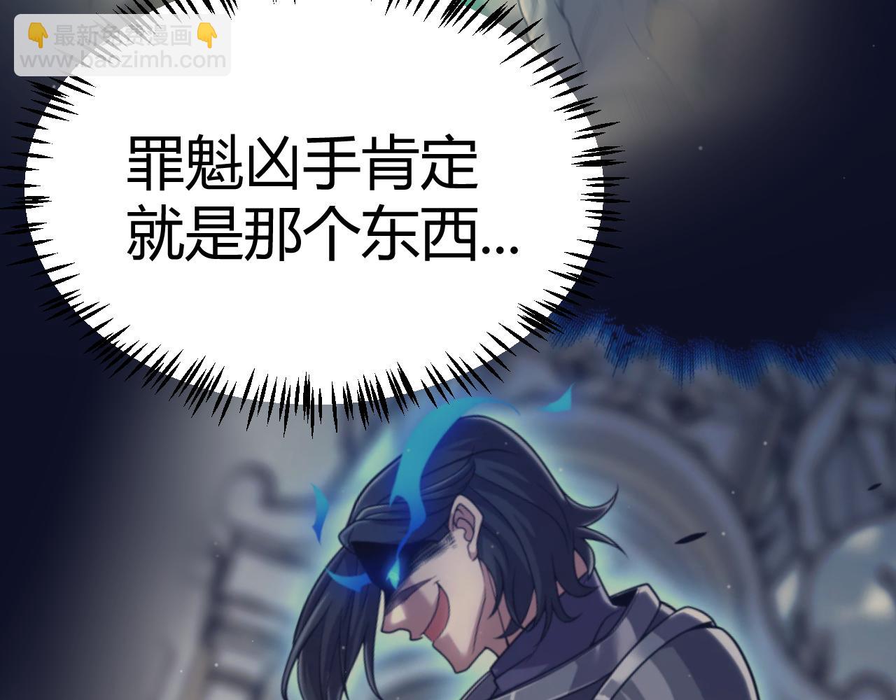 我來自遊戲 - 第334話 迷宮(4/5) - 6