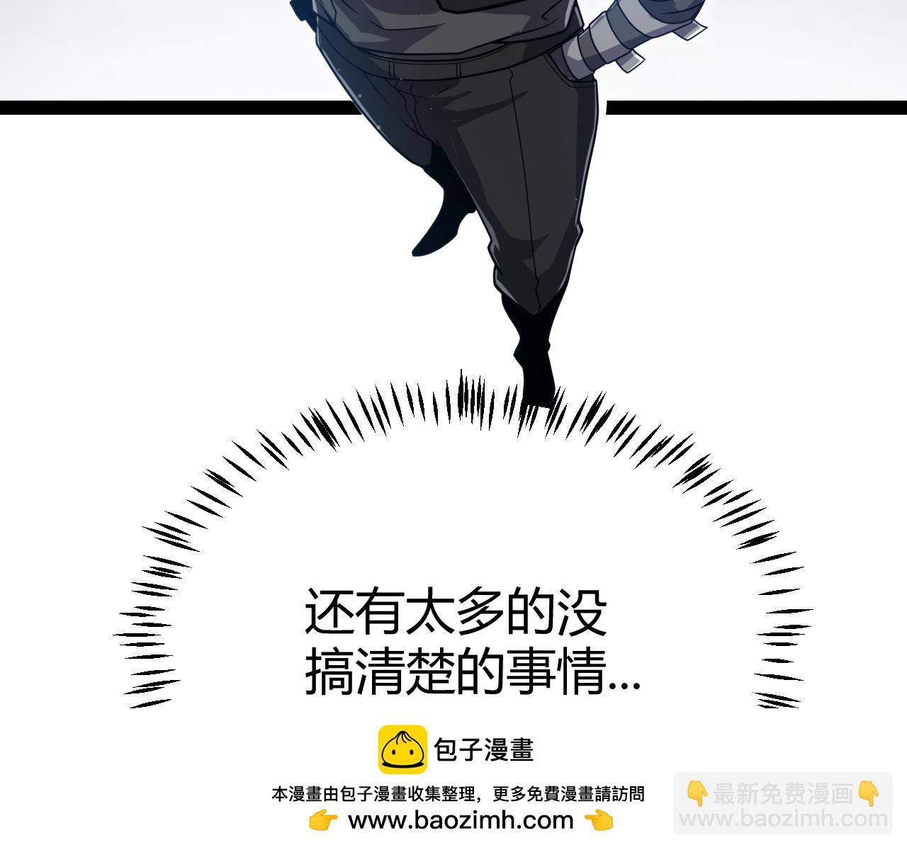 我來自遊戲 - 第334話 迷宮(4/5) - 1