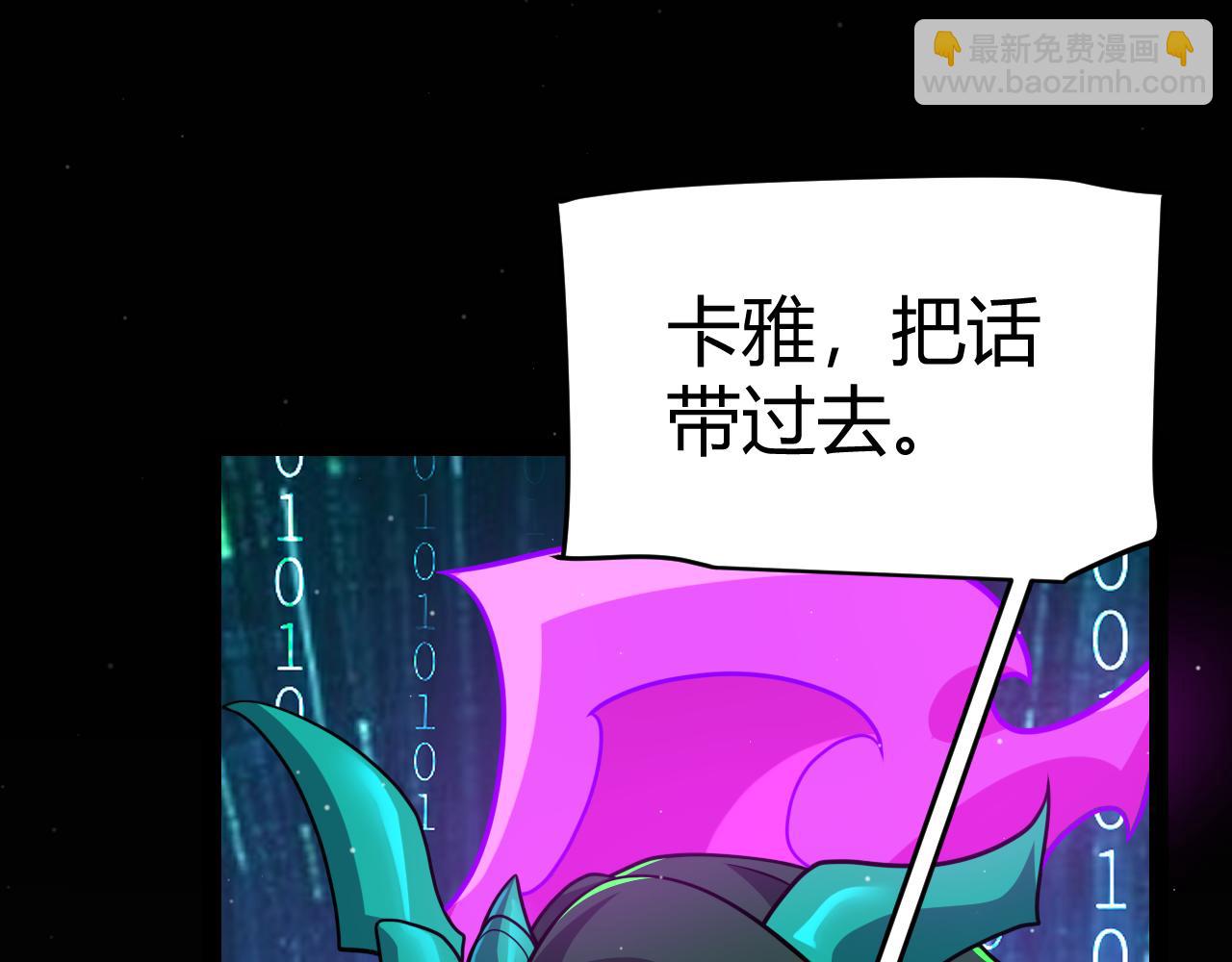 我來自遊戲 - 第334話 迷宮(4/5) - 4