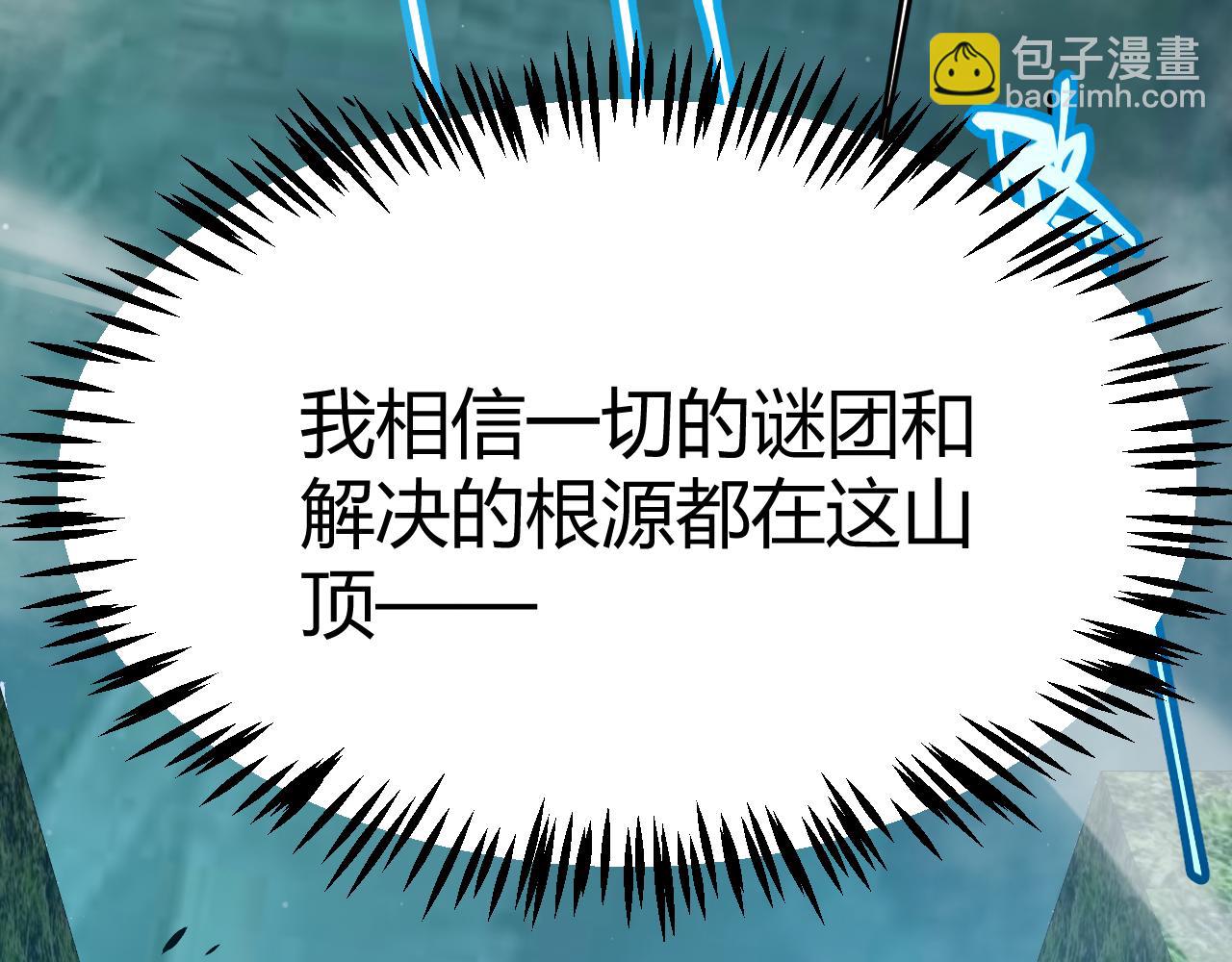 我來自遊戲 - 第334話 迷宮(4/5) - 8