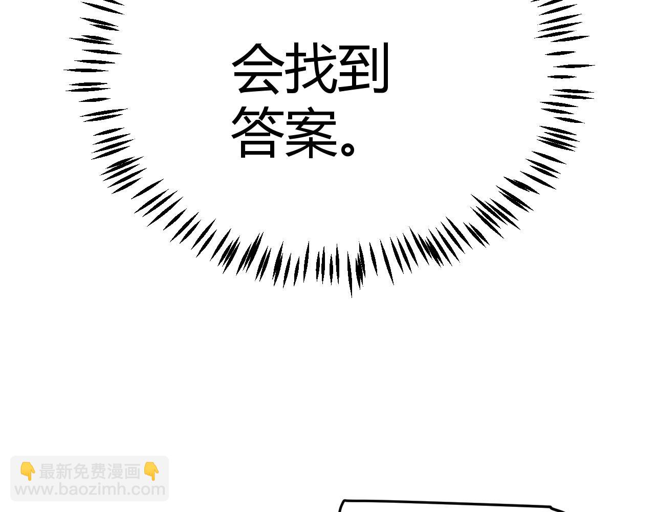 我來自遊戲 - 第334話 迷宮(4/5) - 4