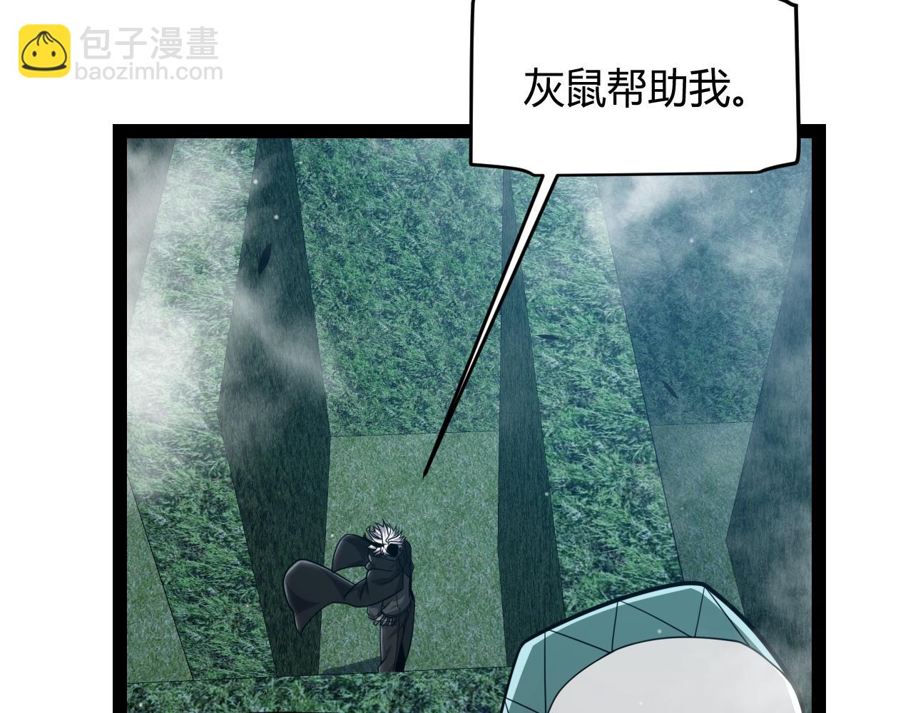 我來自遊戲 - 第334話 迷宮(4/5) - 5