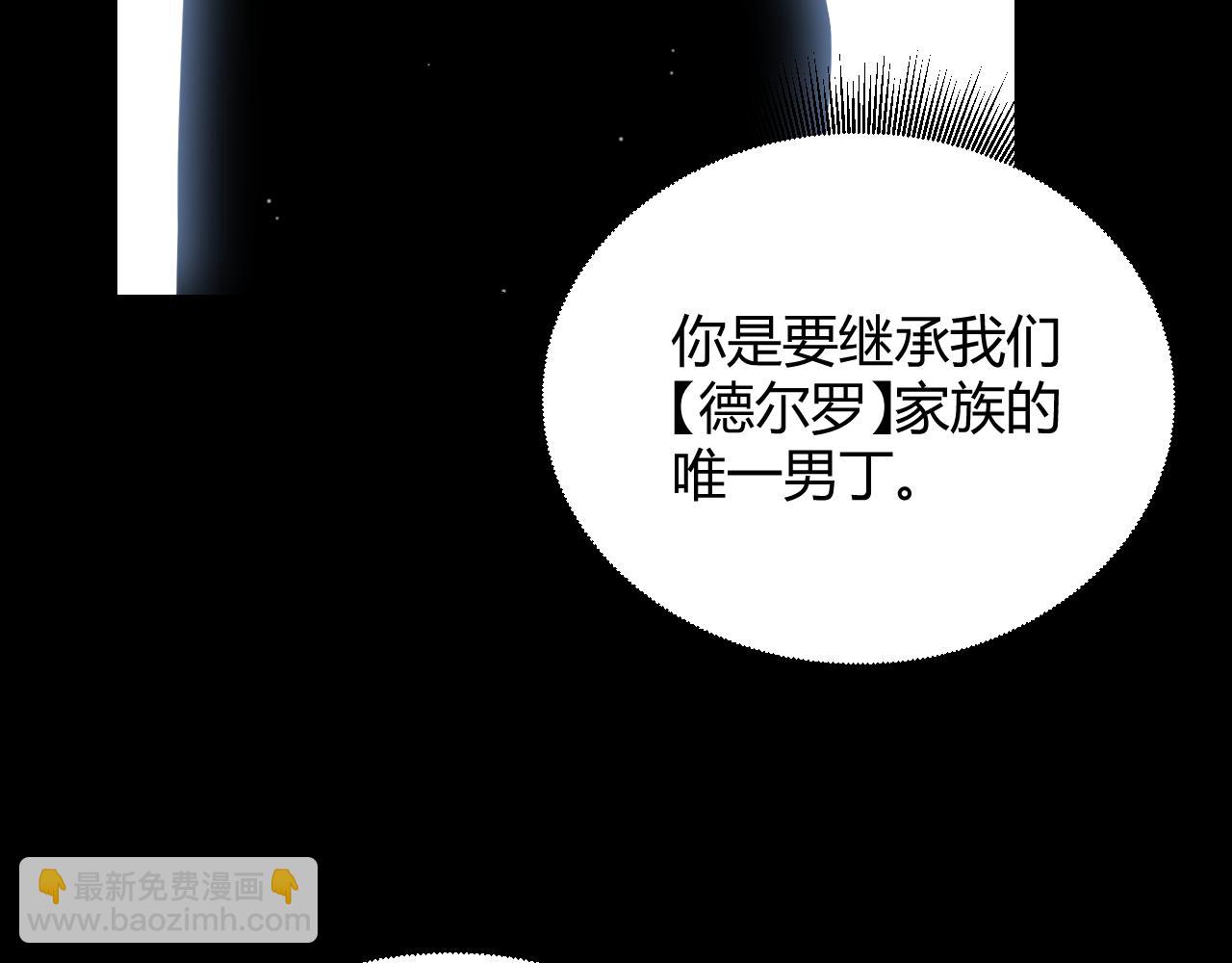 我來自遊戲 - 第334話 迷宮(1/5) - 7