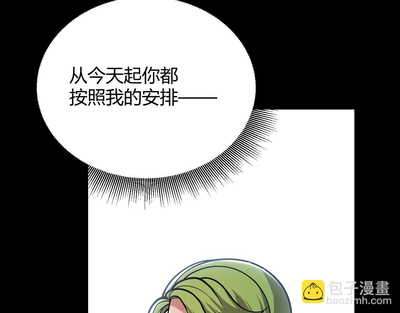 我來自遊戲 - 第334話 迷宮(1/5) - 8