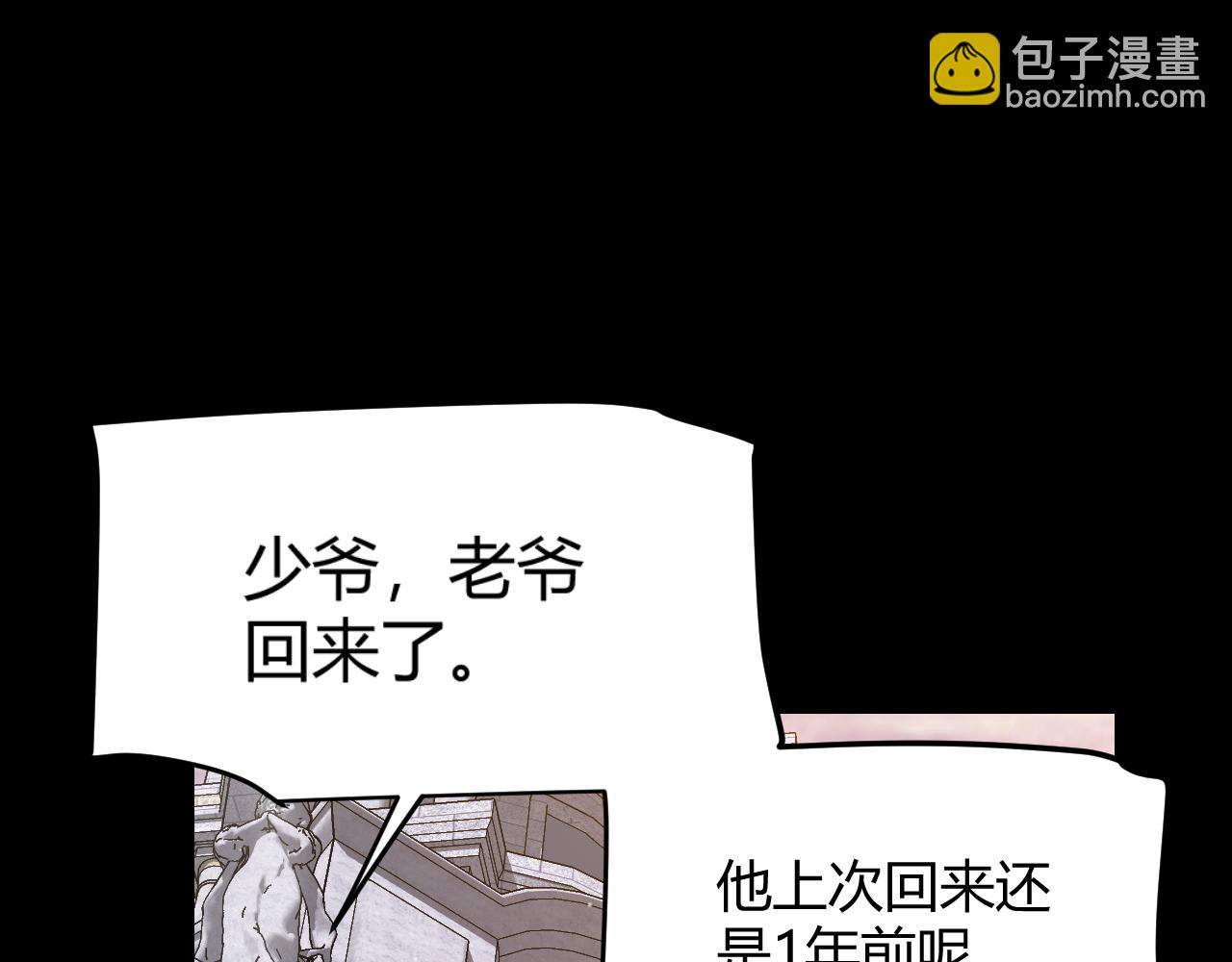 我來自遊戲 - 第334話 迷宮(1/5) - 8