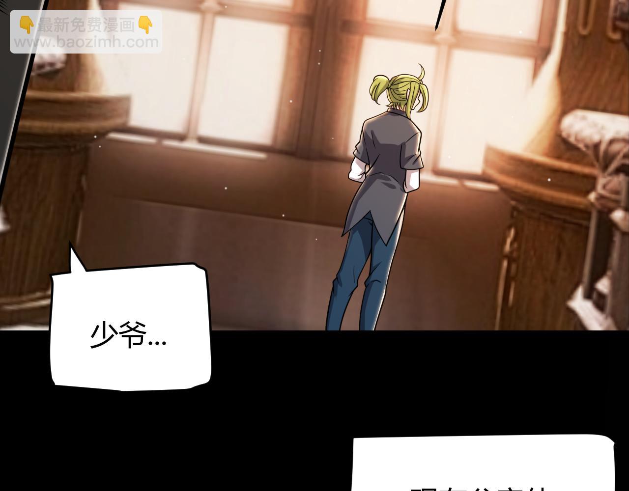 我來自遊戲 - 第334話 迷宮(1/5) - 4