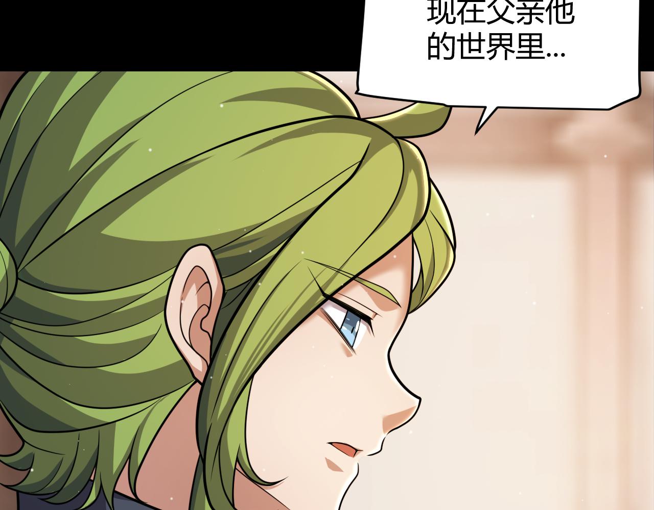 我來自遊戲 - 第334話 迷宮(1/5) - 5