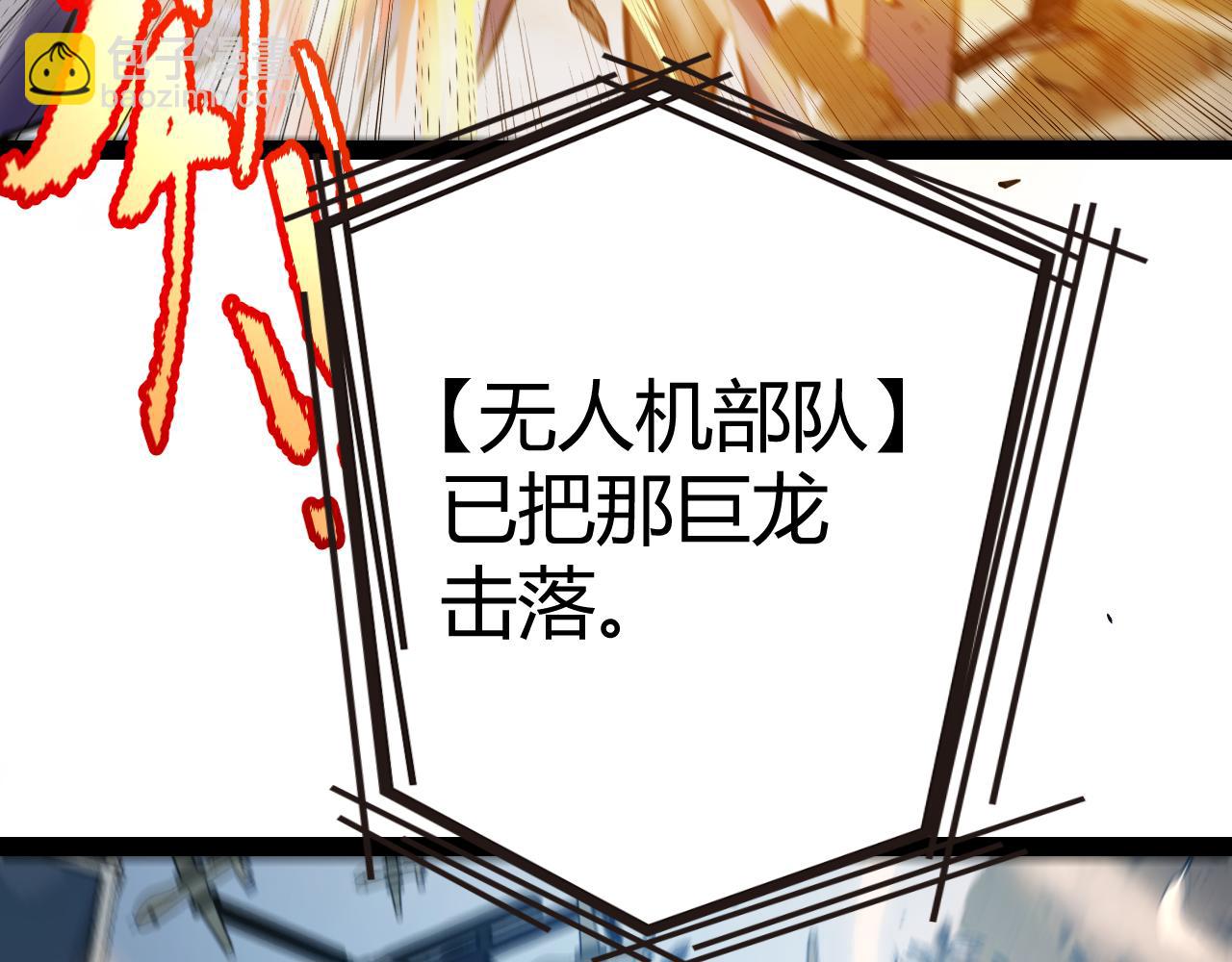 我來自遊戲 - 第334話 迷宮(2/5) - 3