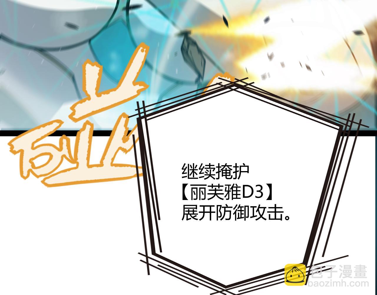 我來自遊戲 - 第334話 迷宮(2/5) - 6