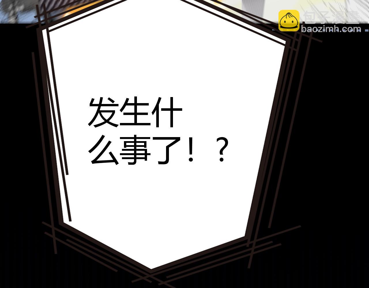 我來自遊戲 - 第334話 迷宮(2/5) - 6