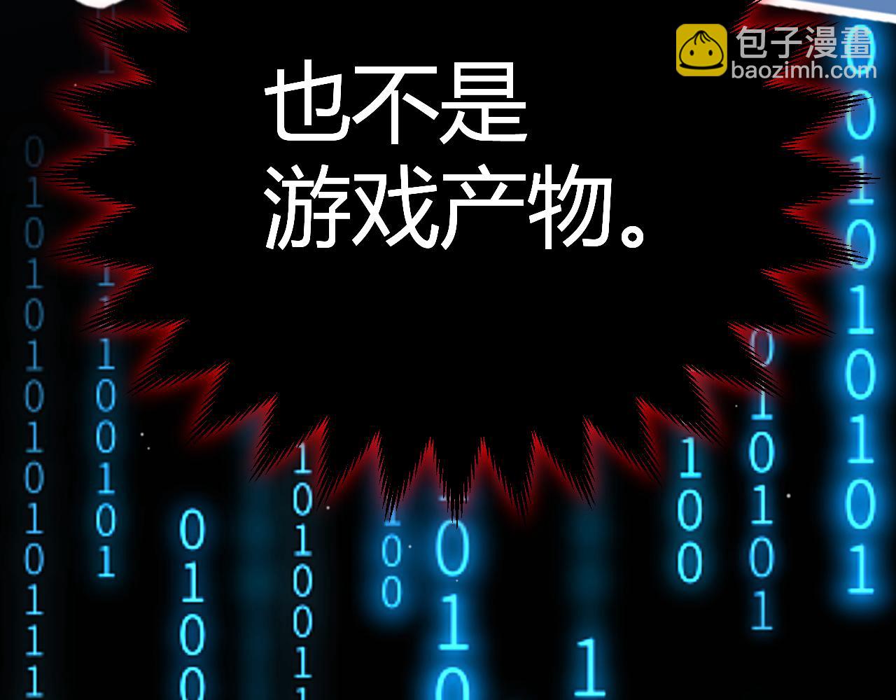 我來自遊戲 - 第334話 迷宮(2/5) - 6