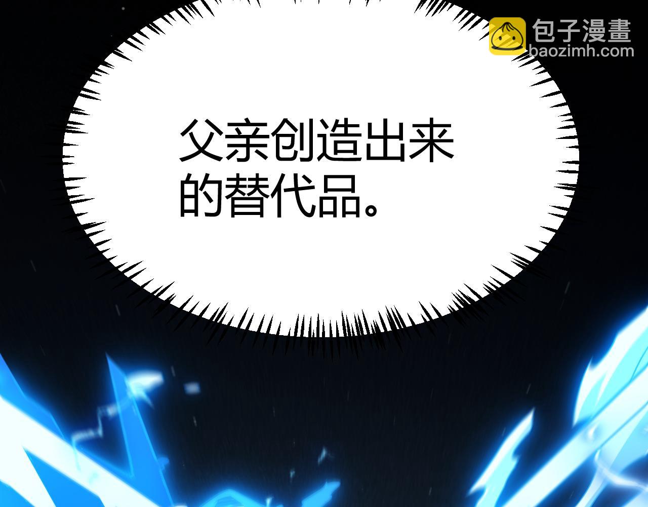 我來自遊戲 - 第334話 迷宮(2/5) - 5