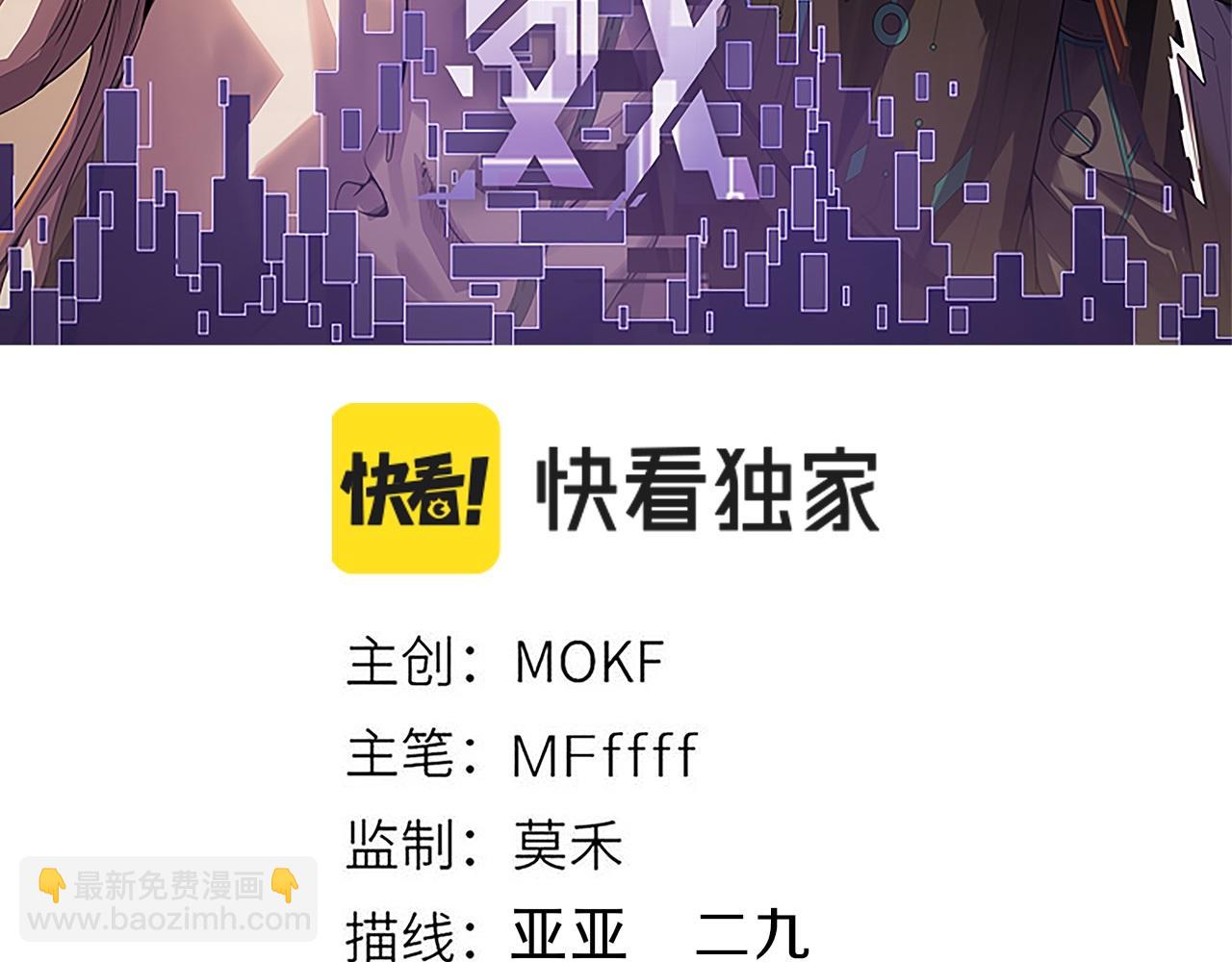 我來自遊戲 - 第335話  不一樣的機關(1/4) - 3