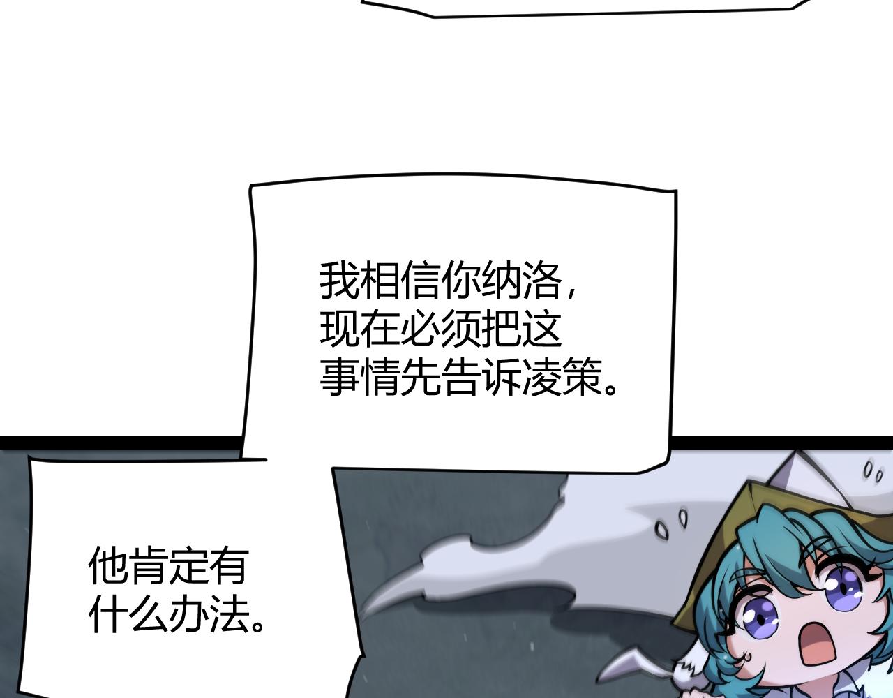 我來自遊戲 - 第335話  不一樣的機關(1/4) - 6