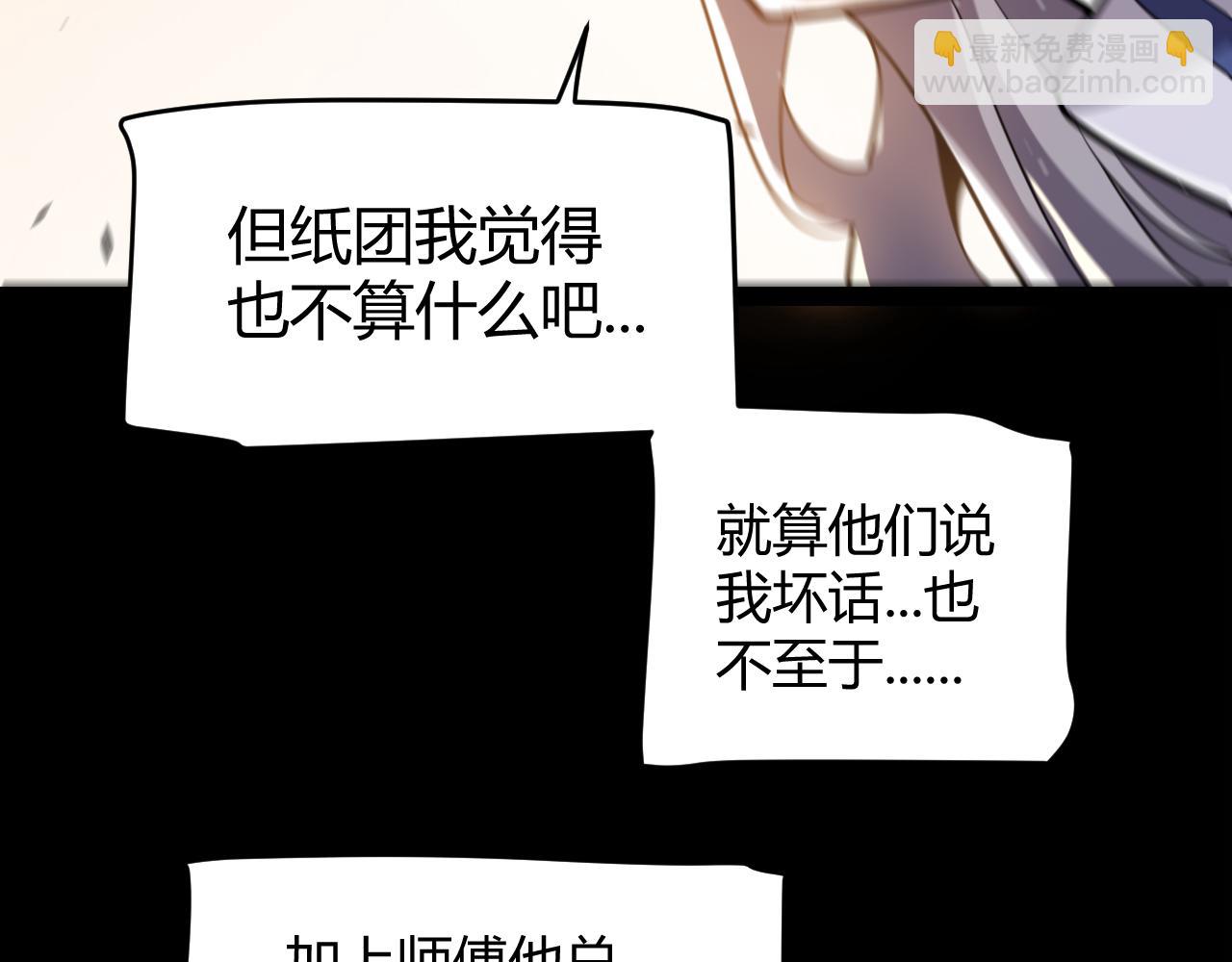 我來自遊戲 - 第336話 蒂卡的過去(3/4) - 5