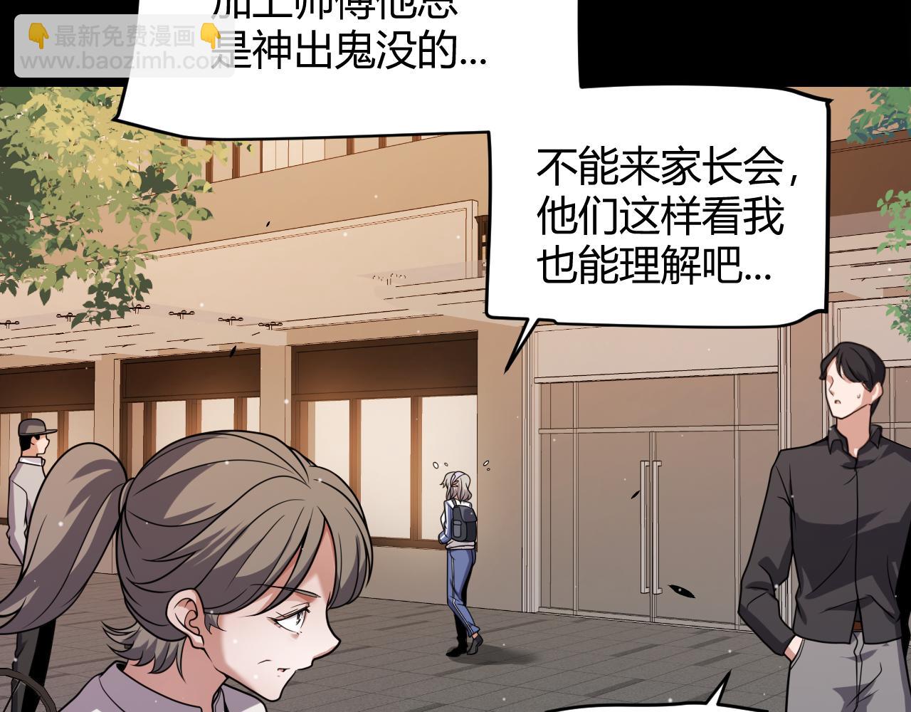 我來自遊戲 - 第336話 蒂卡的過去(3/4) - 6