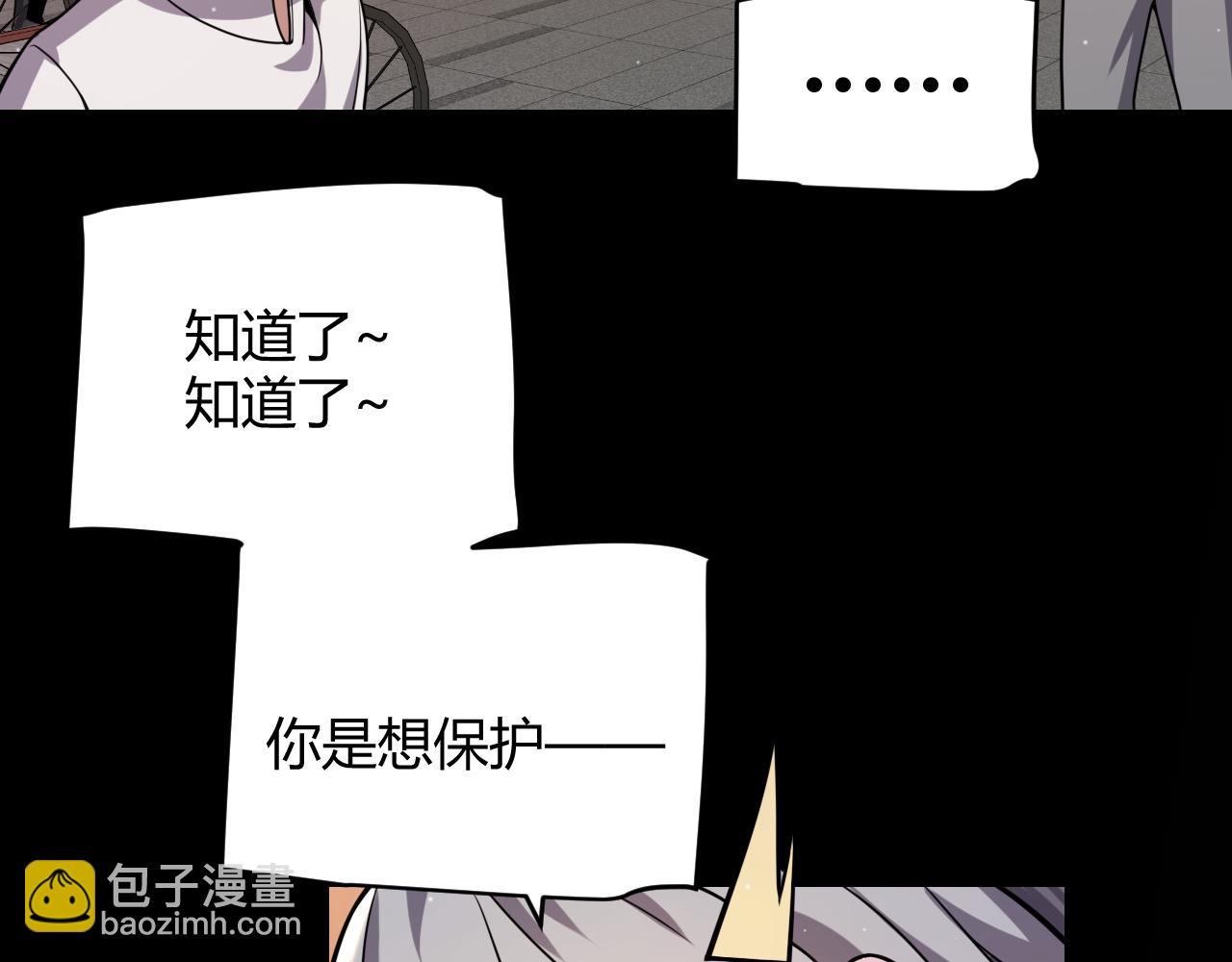 我來自遊戲 - 第336話 蒂卡的過去(3/4) - 7