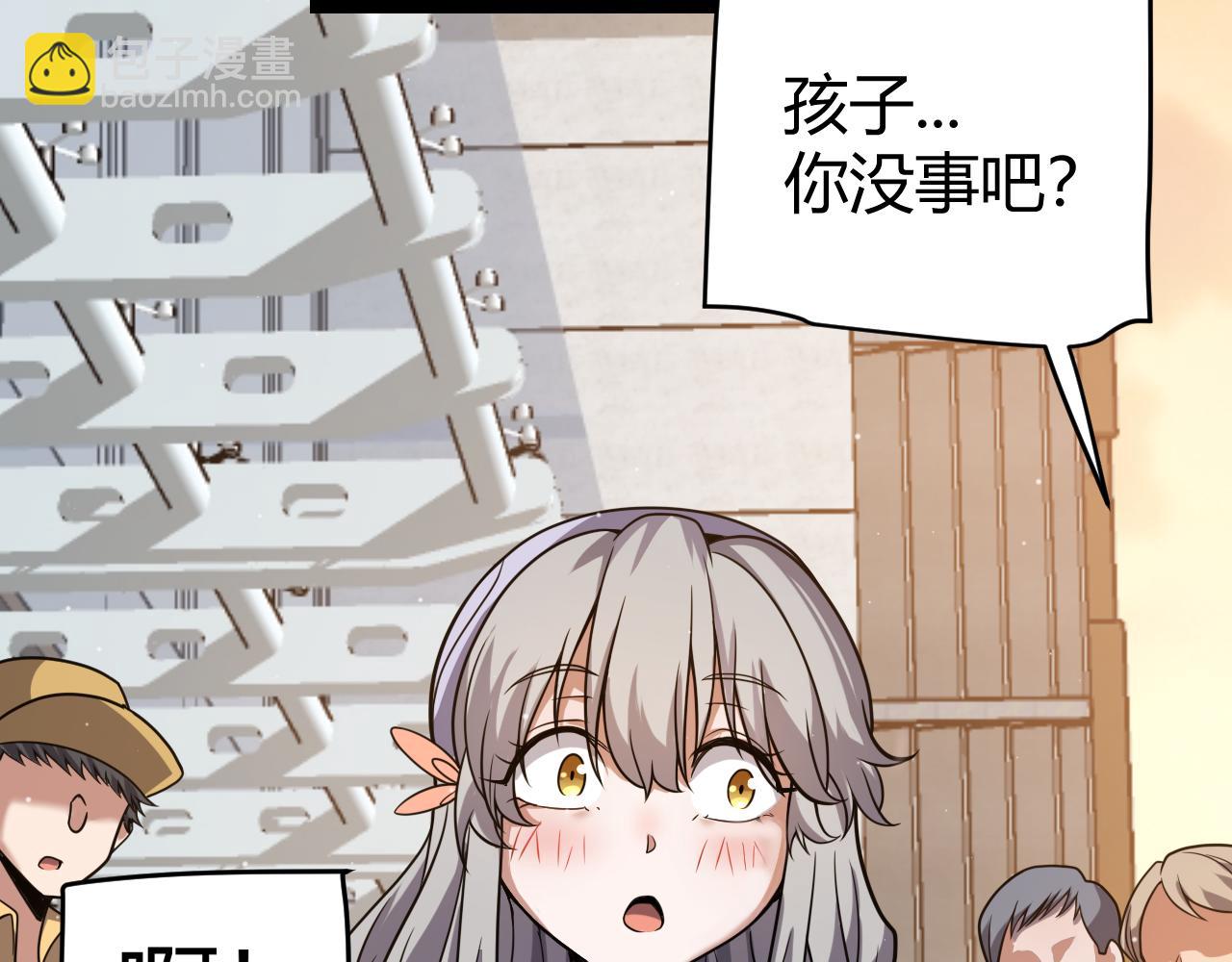 我來自遊戲 - 第336話 蒂卡的過去(3/4) - 1