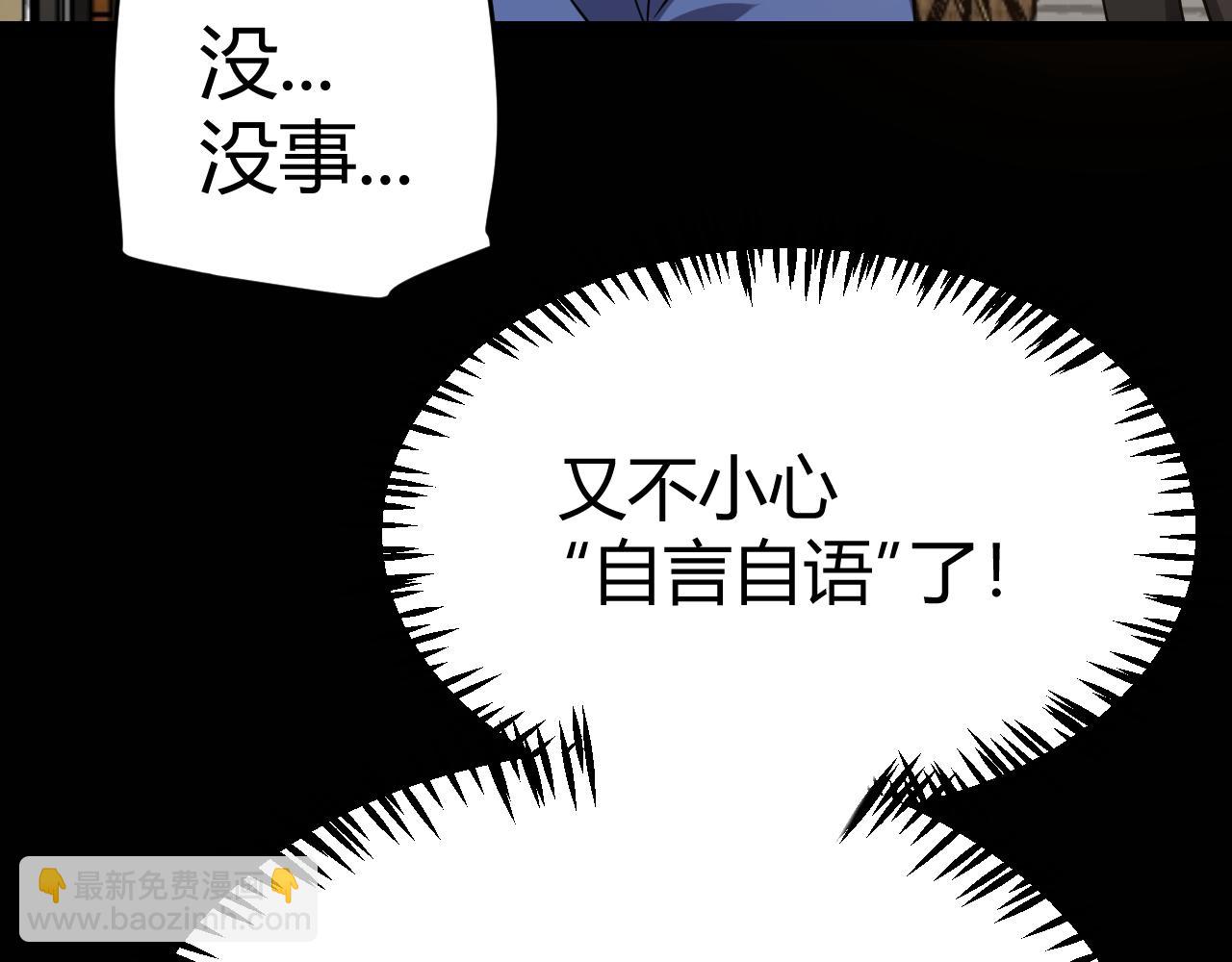 我來自遊戲 - 第336話 蒂卡的過去(3/4) - 3