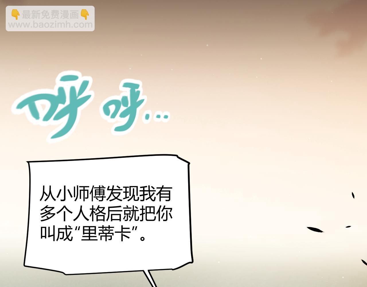 我來自遊戲 - 第336話 蒂卡的過去(3/4) - 5