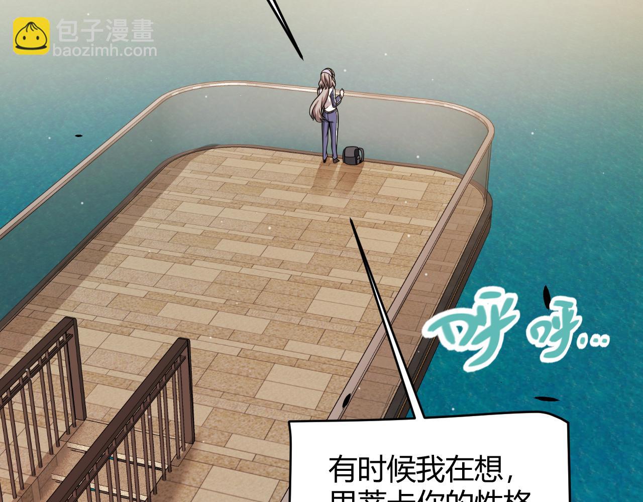 我來自遊戲 - 第336話 蒂卡的過去(3/4) - 6